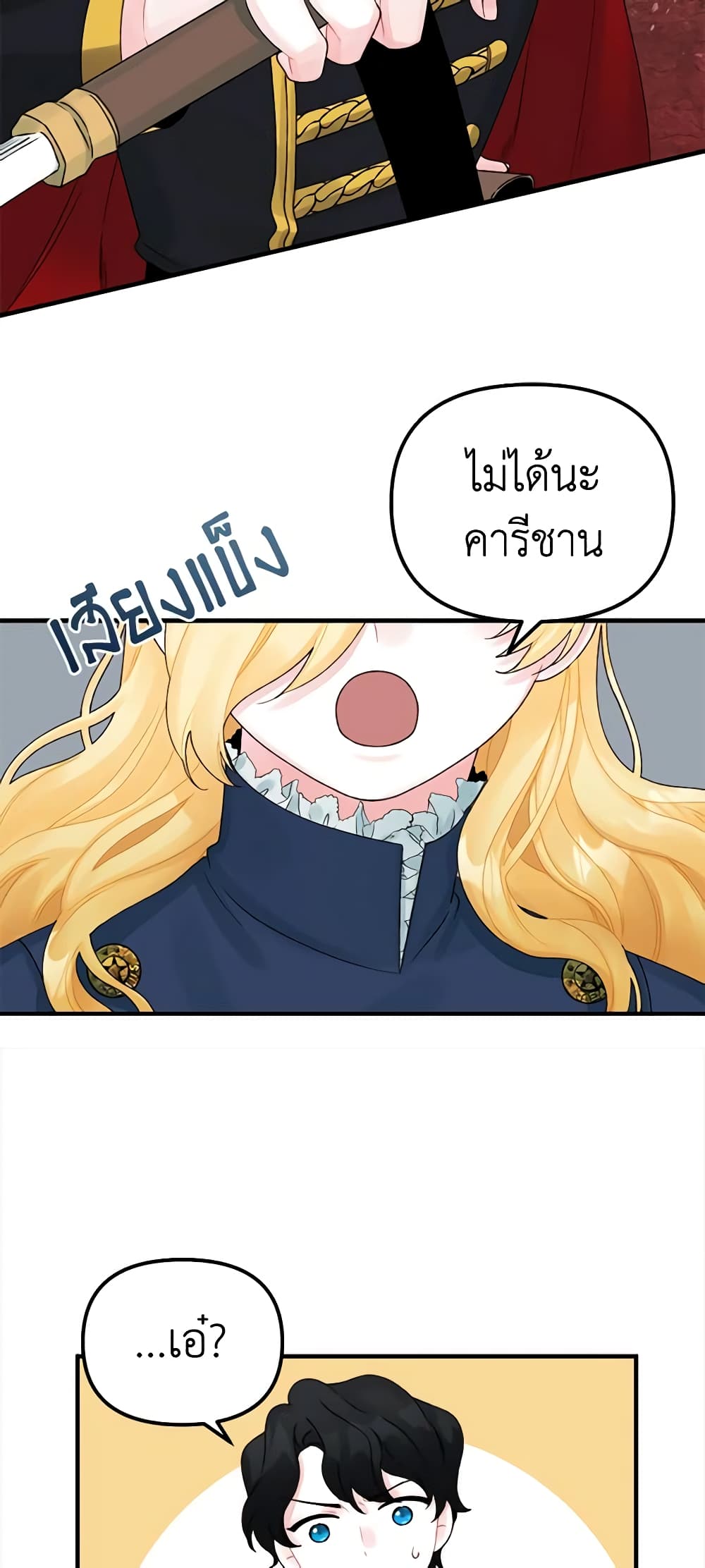 Princess in the Rough page 30