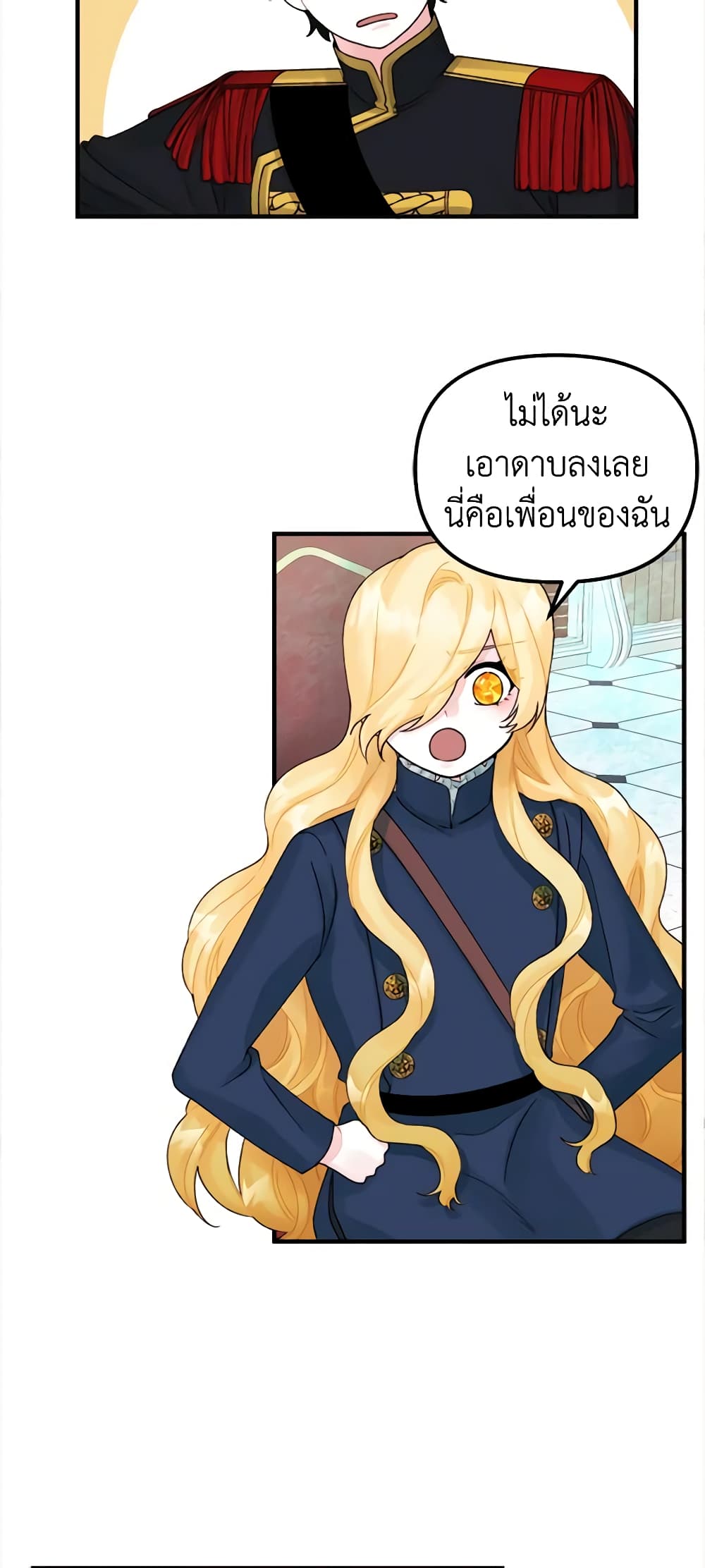 Princess in the Rough page 31
