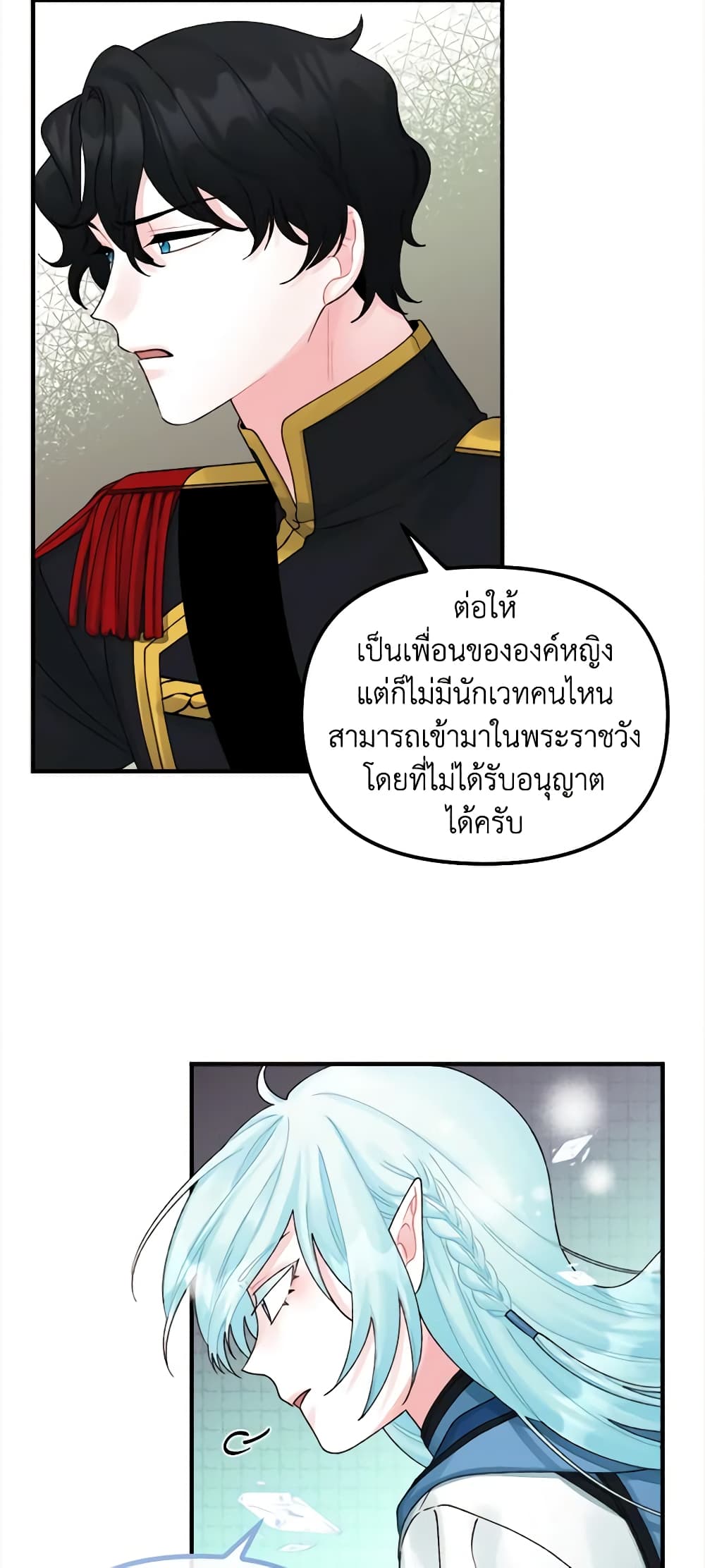 Princess in the Rough page 32