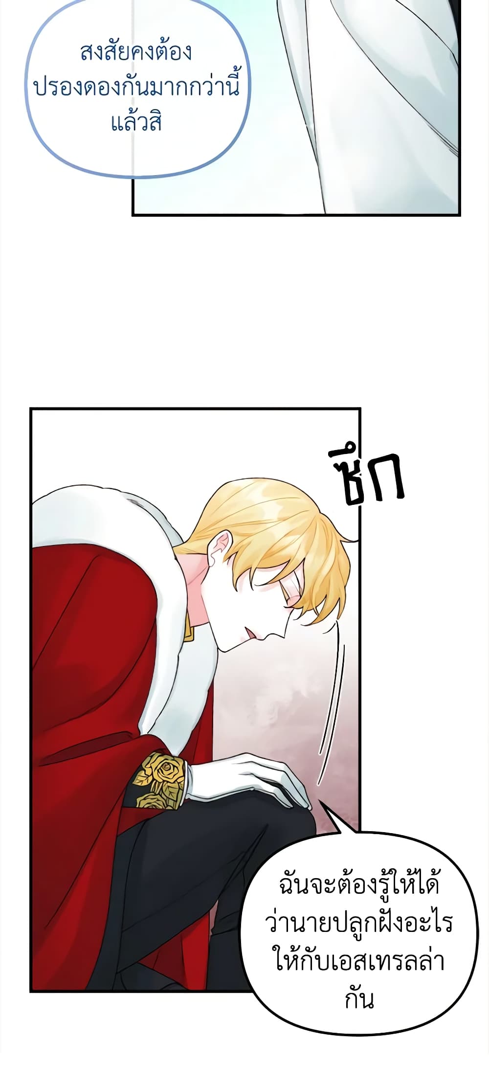 Princess in the Rough page 33