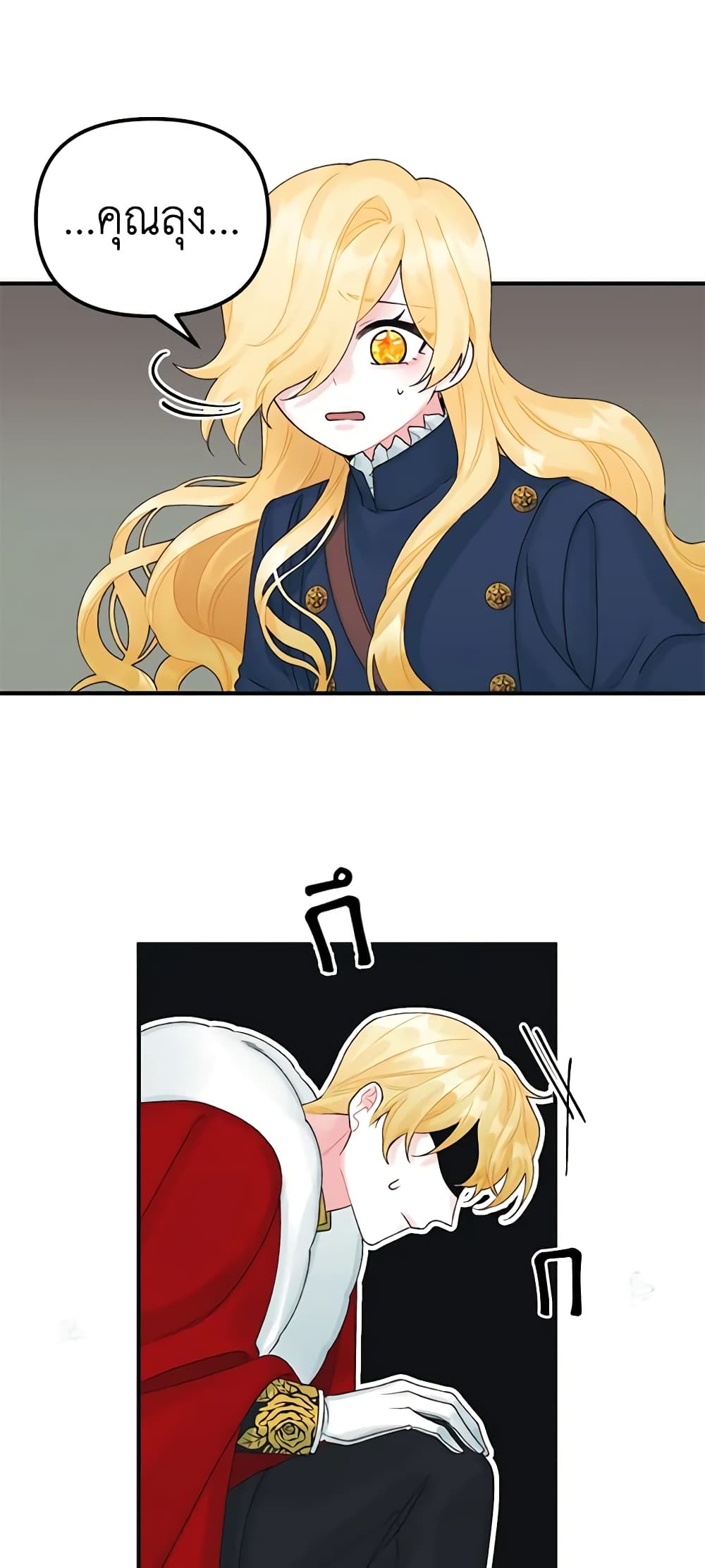 Princess in the Rough page 34