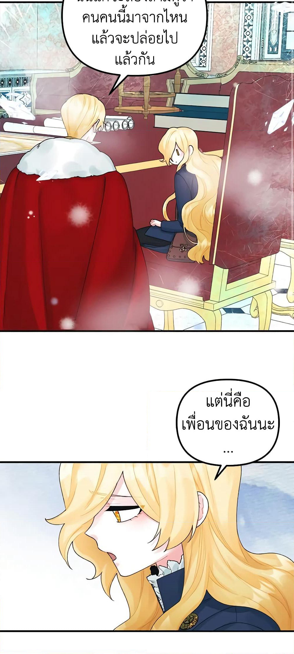 Princess in the Rough page 36