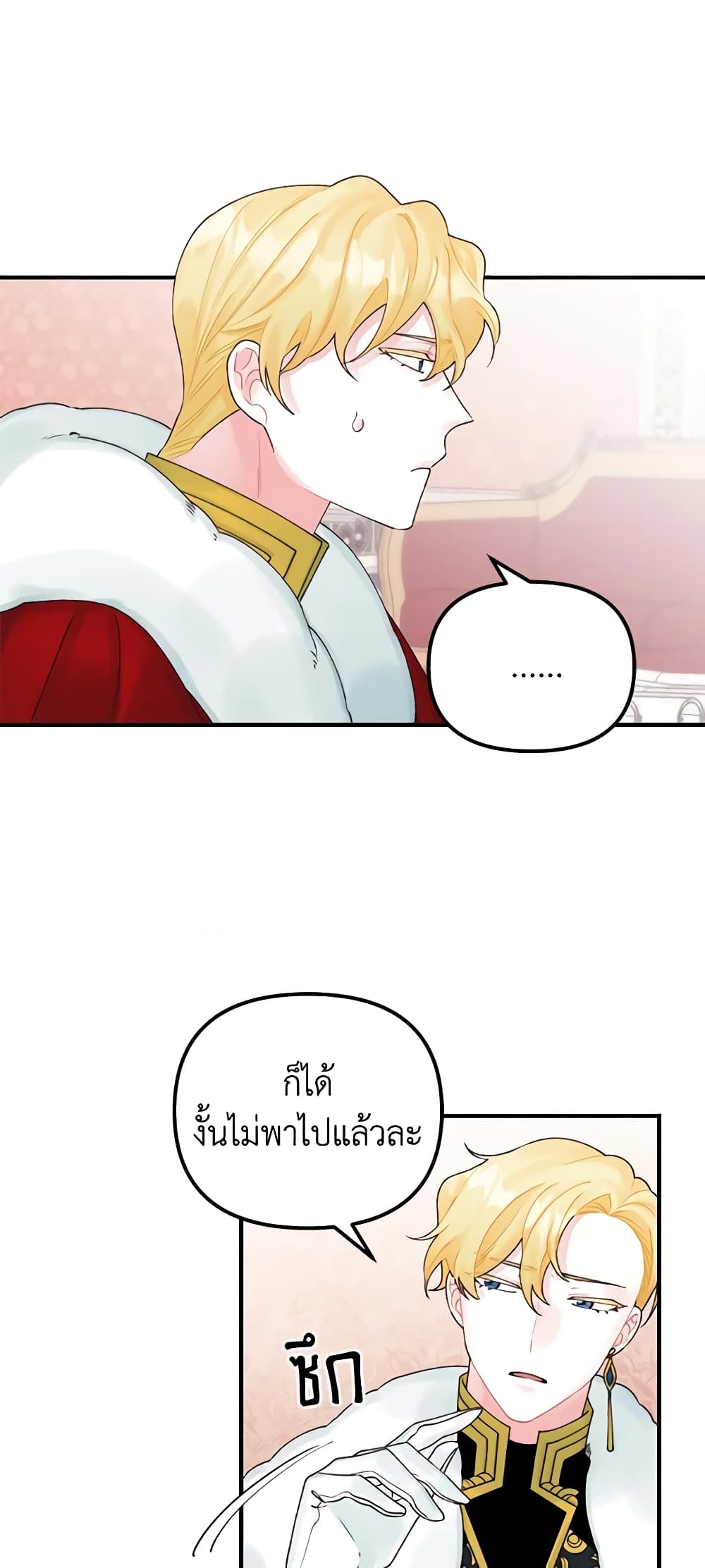 Princess in the Rough page 37