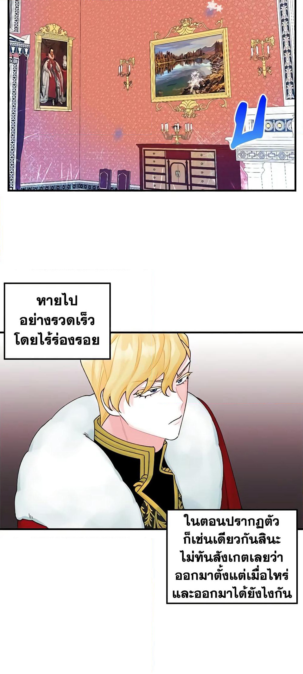 Princess in the Rough page 40