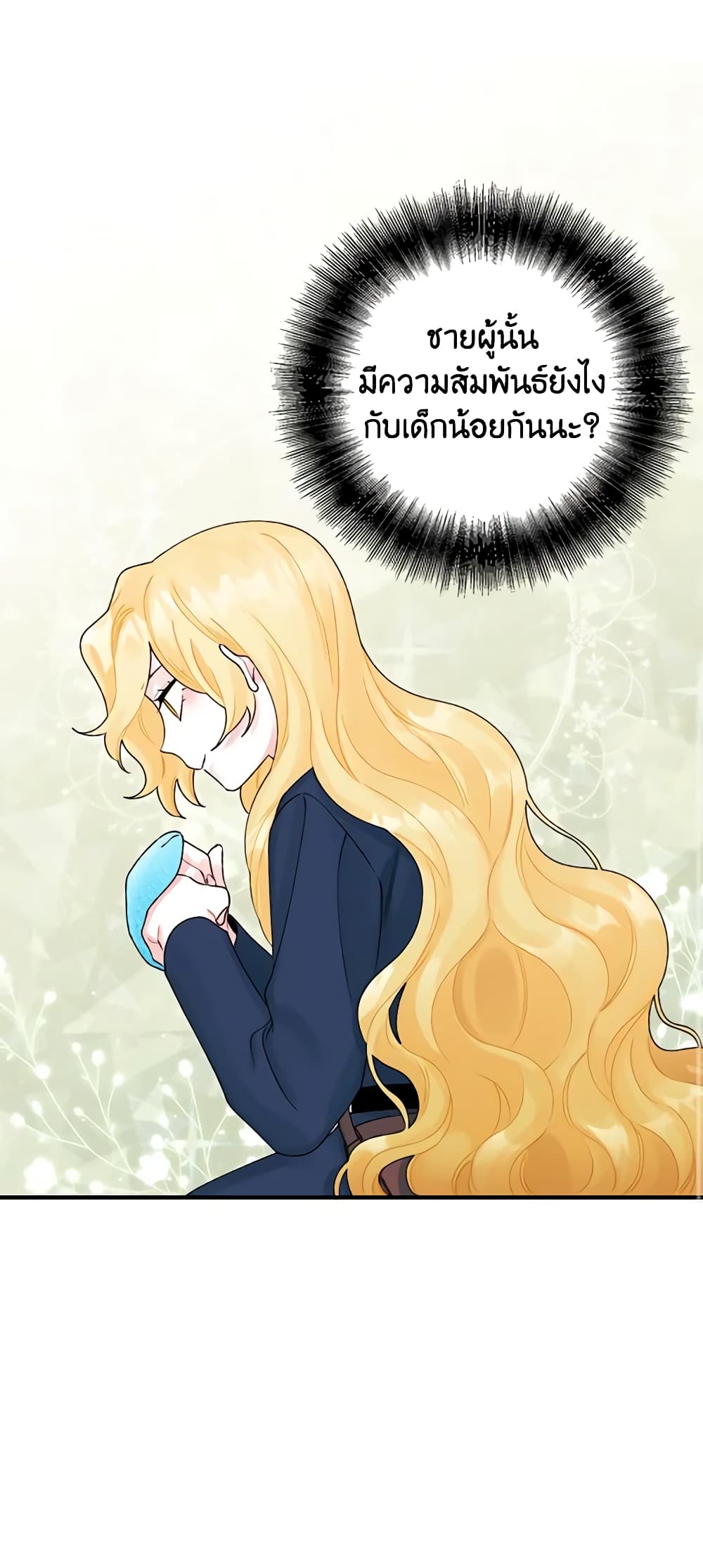 Princess in the Rough page 41