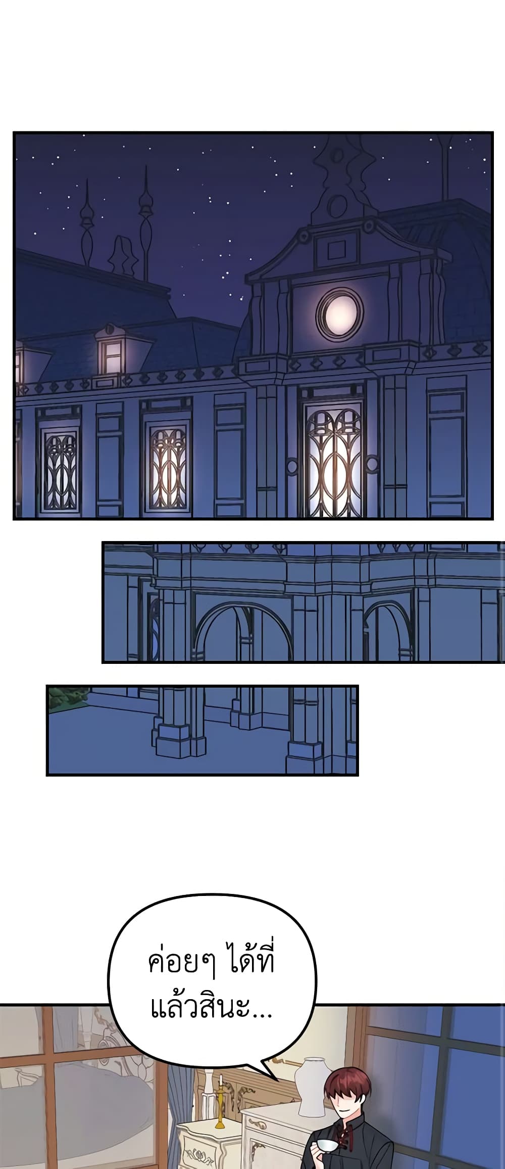 Princess in the Rough page 2