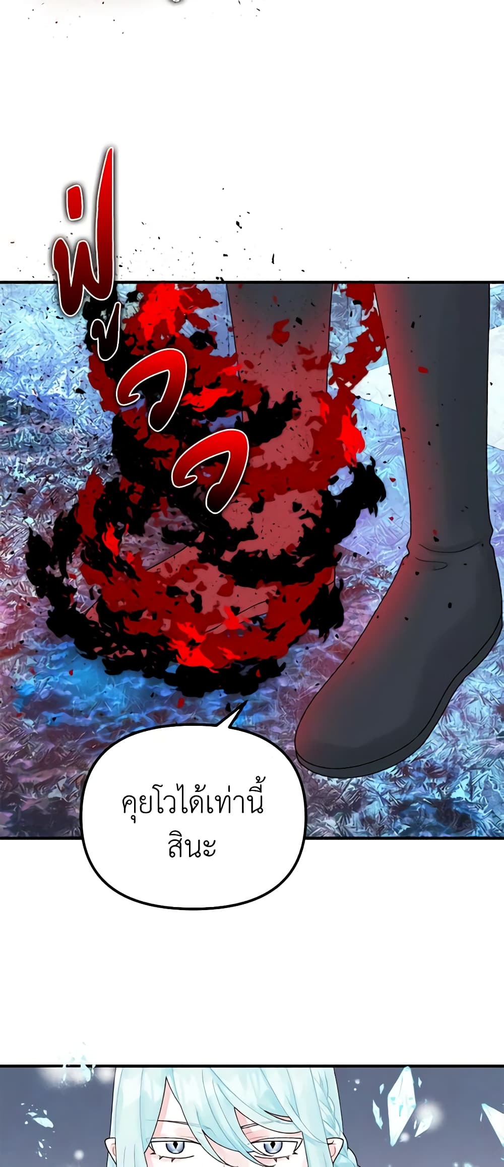 Princess in the Rough page 16