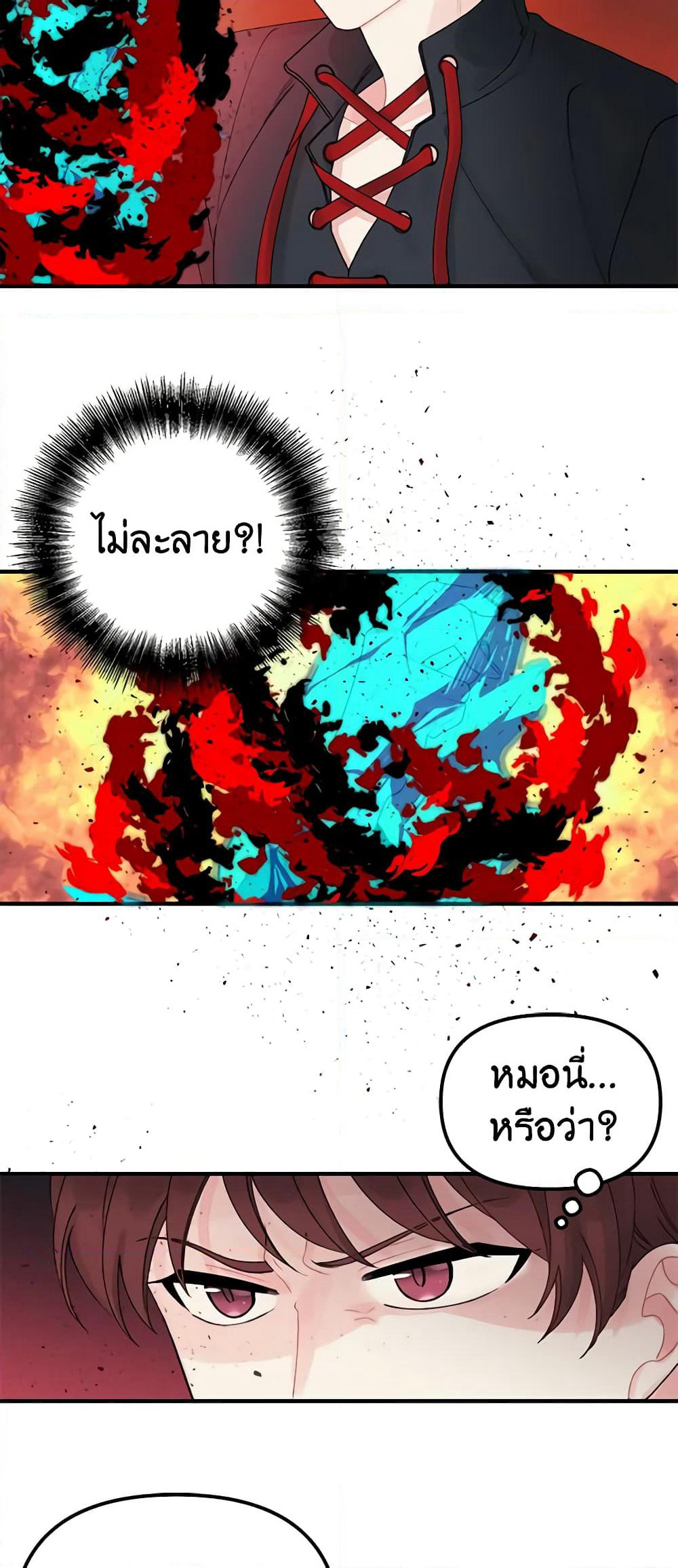 Princess in the Rough page 19