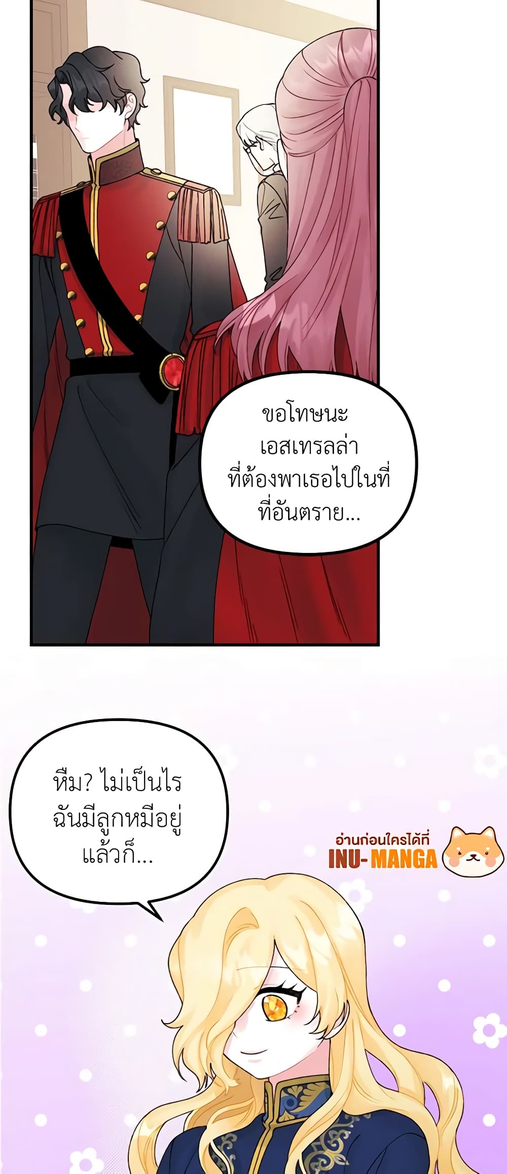 Princess in the Rough page 25