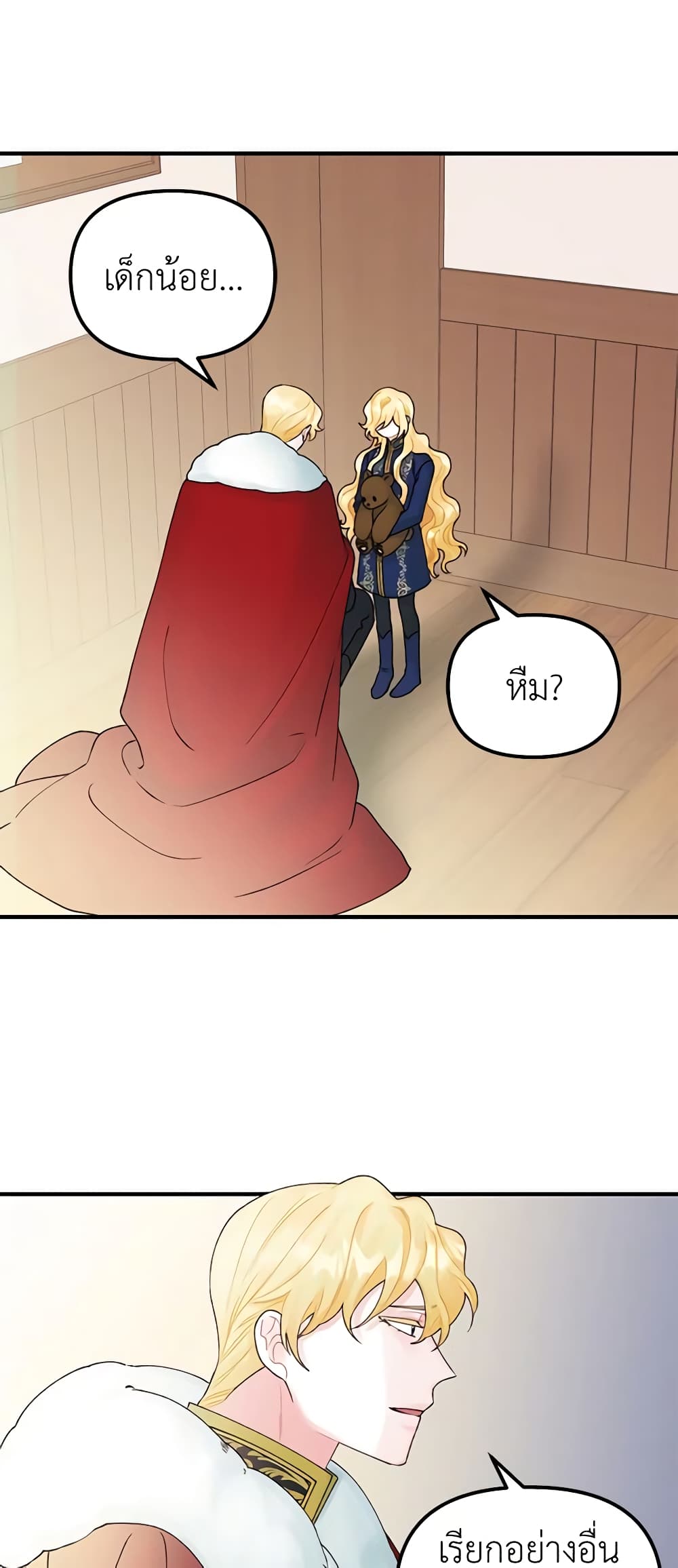 Princess in the Rough page 27
