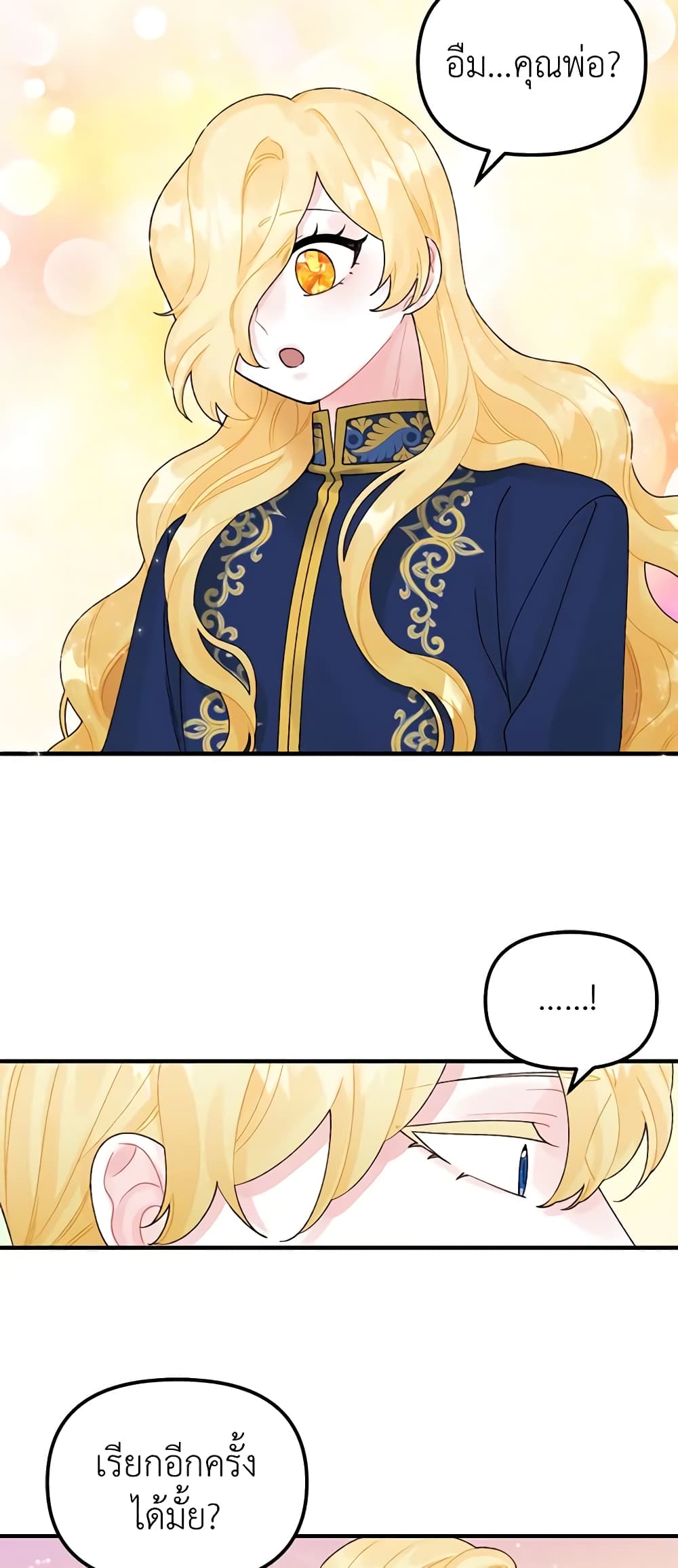 Princess in the Rough page 30