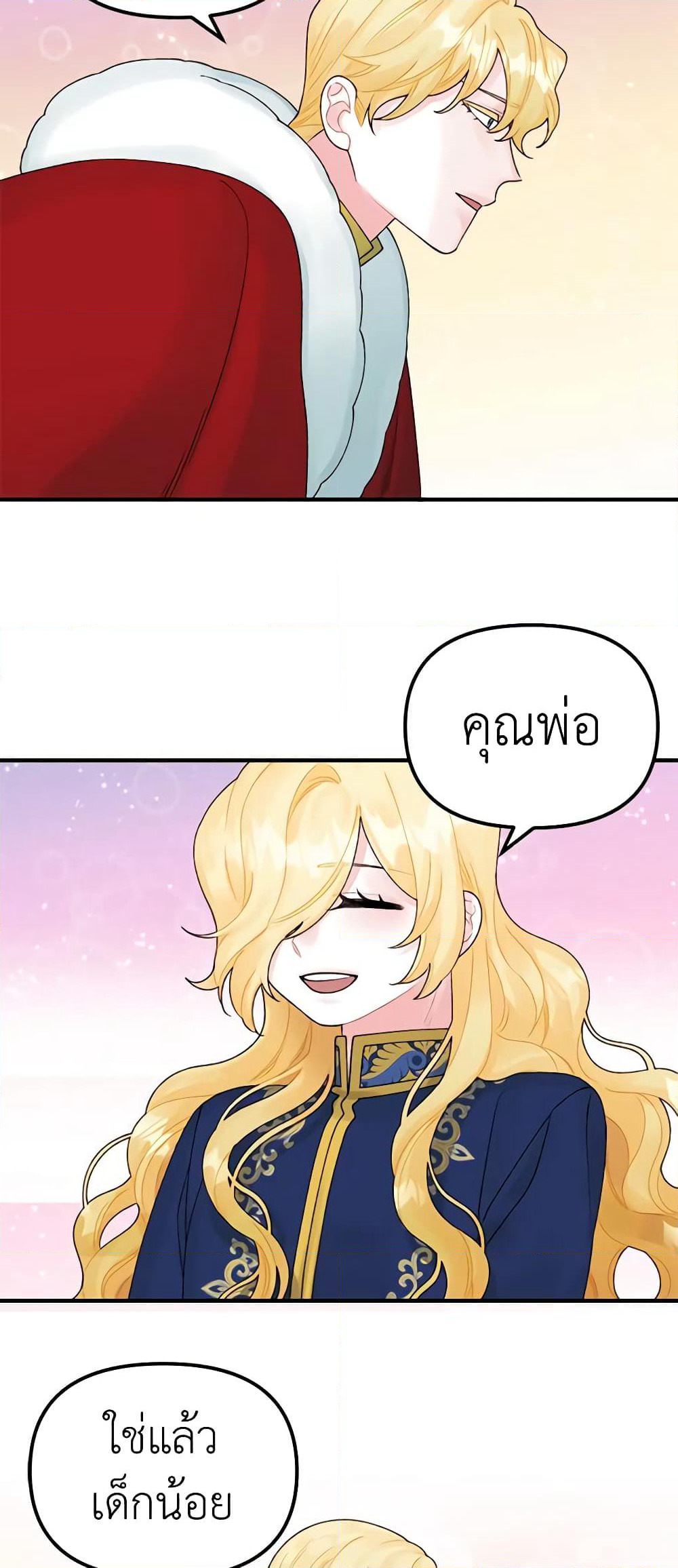 Princess in the Rough page 31