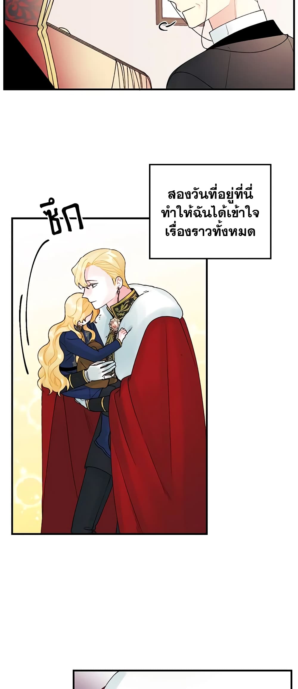 Princess in the Rough page 34