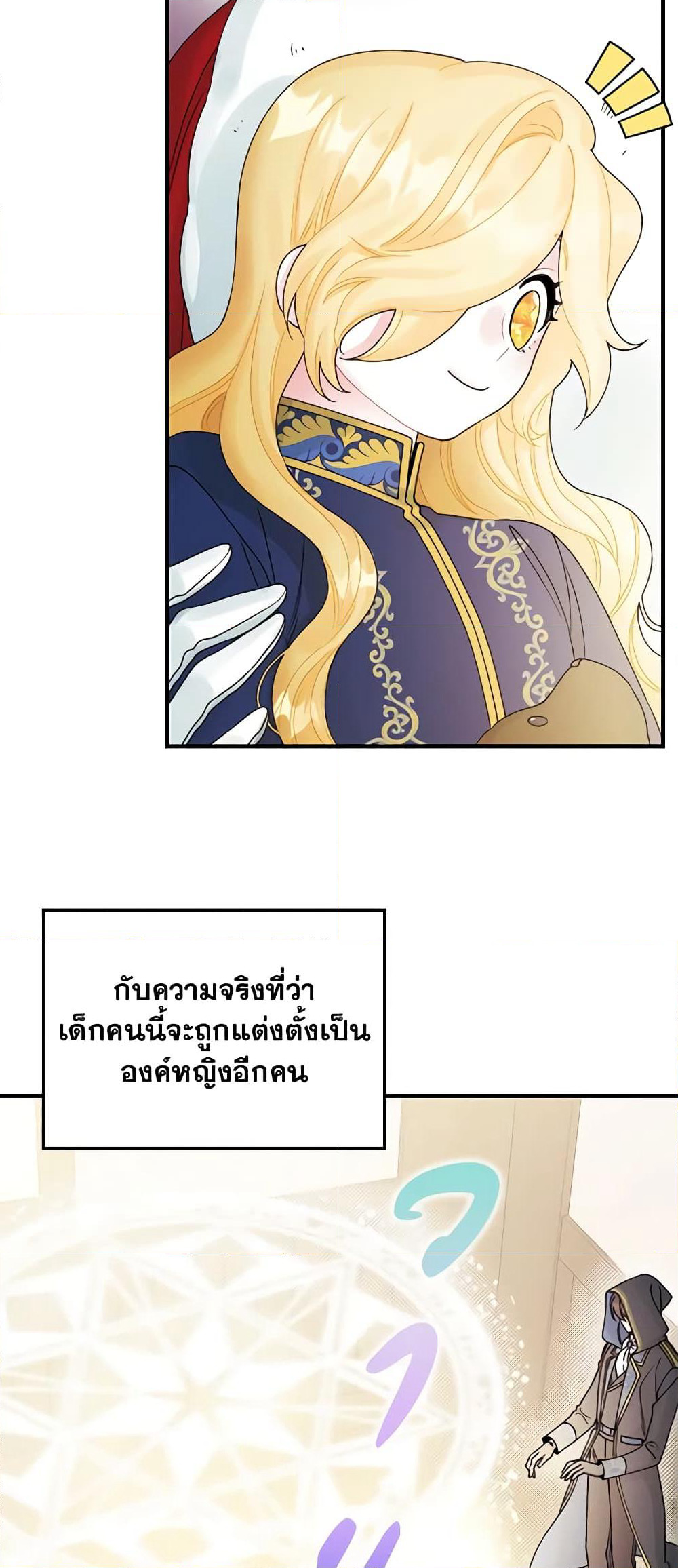 Princess in the Rough page 35