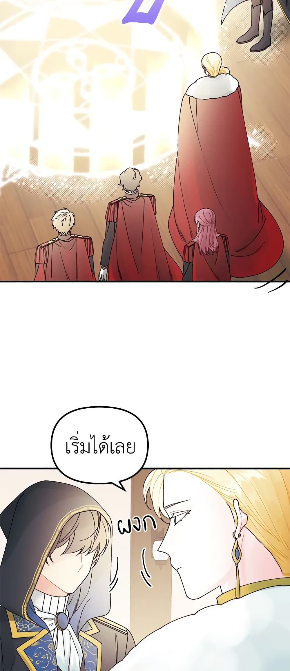Princess in the Rough page 36