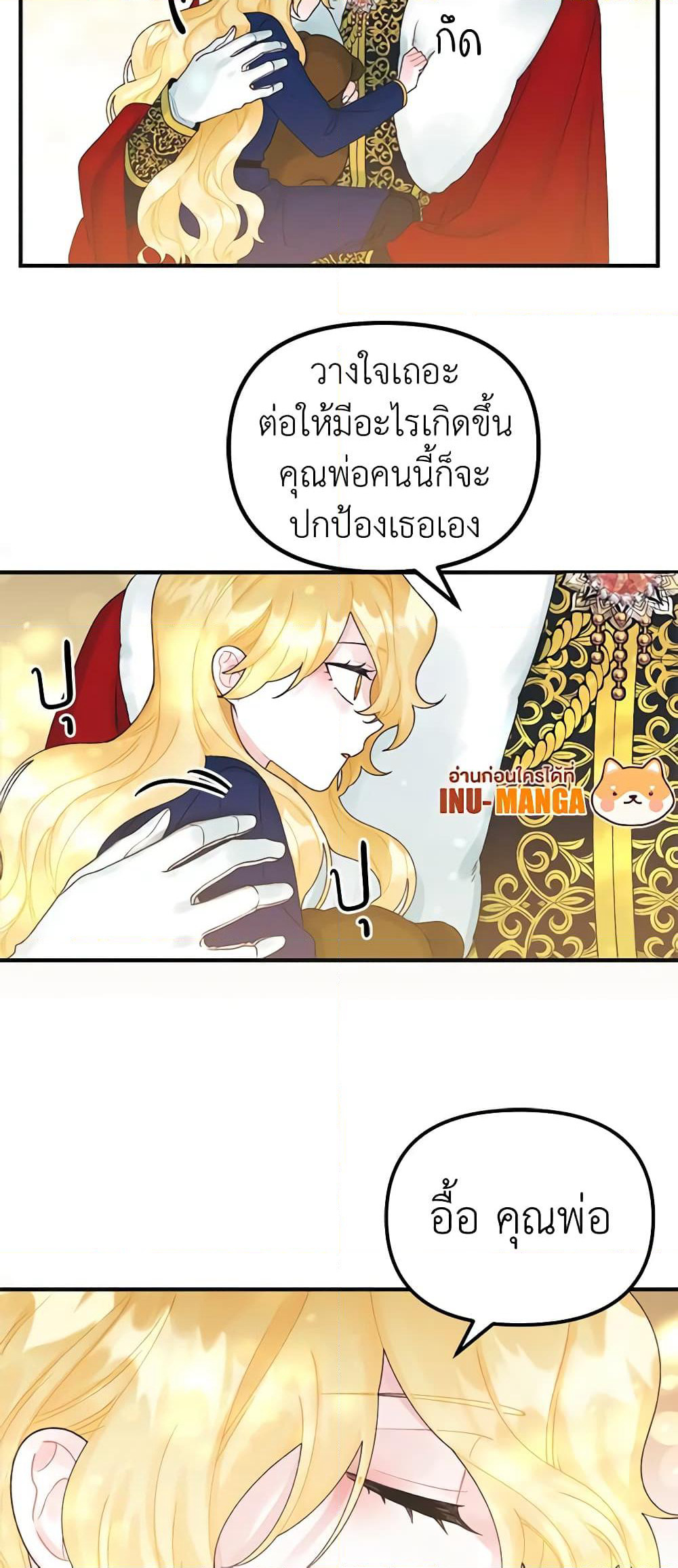 Princess in the Rough page 40