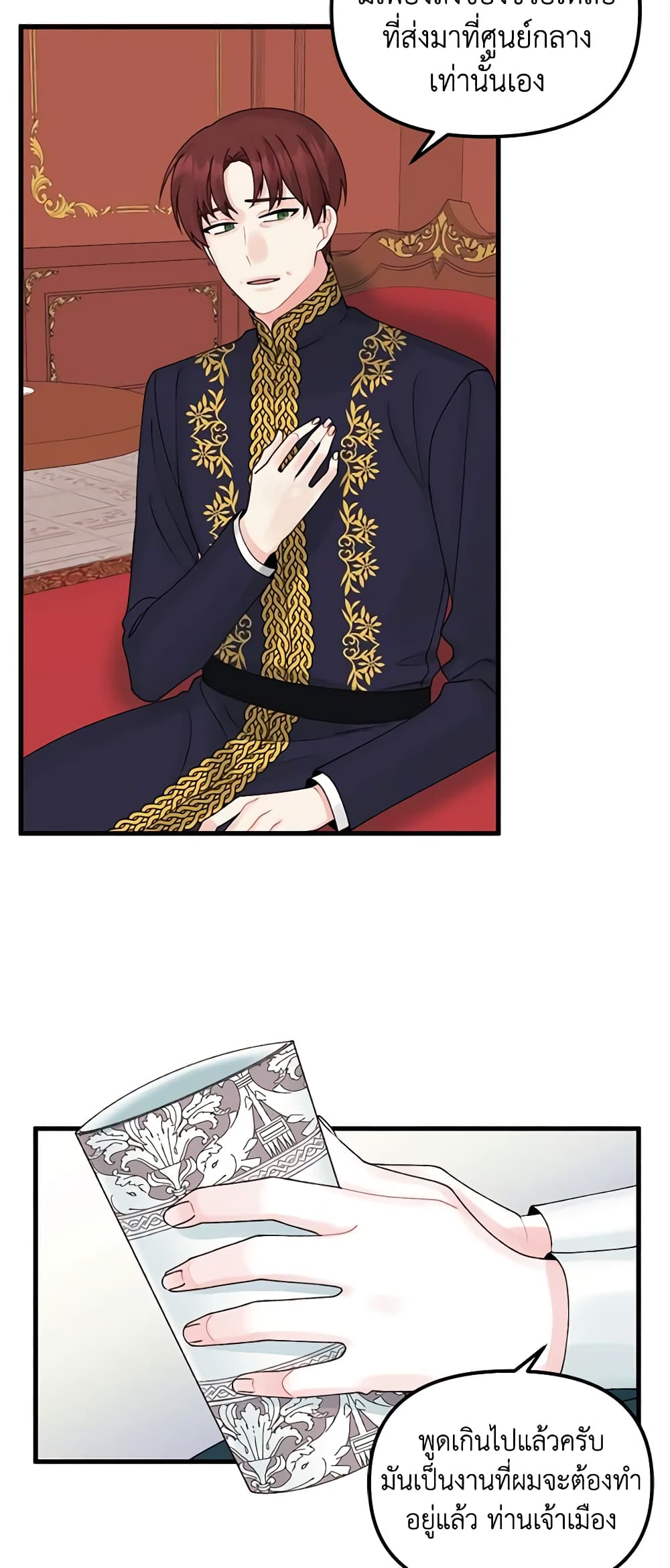 Princess in the Rough page 3