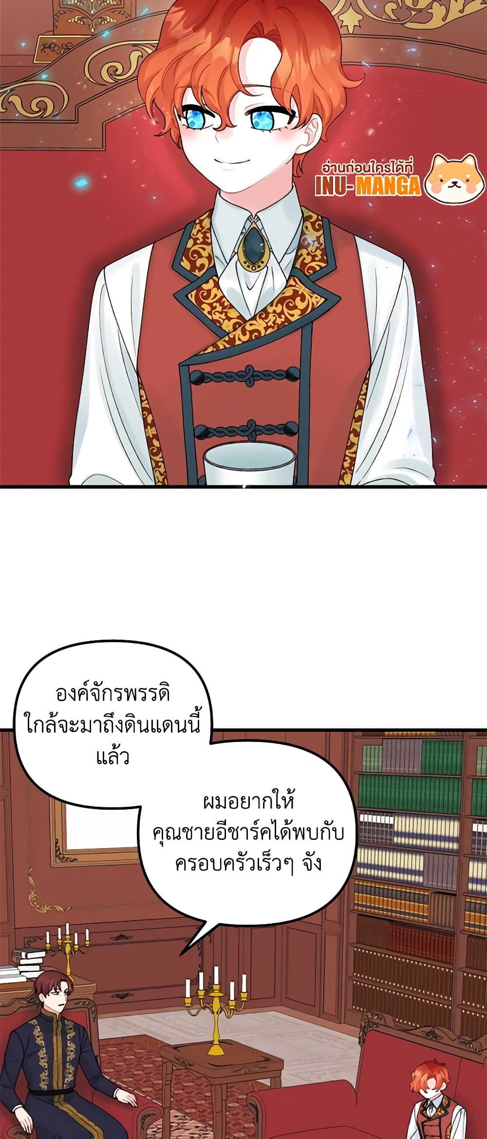 Princess in the Rough page 5