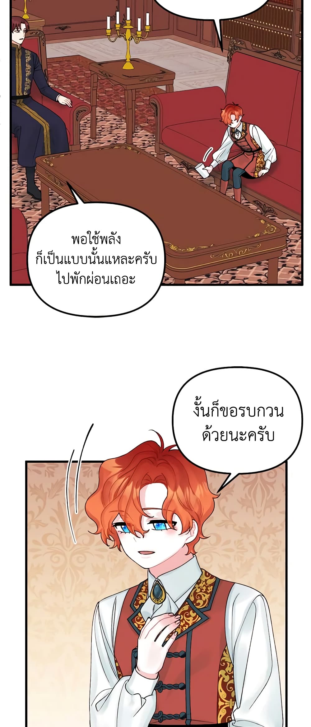 Princess in the Rough page 8
