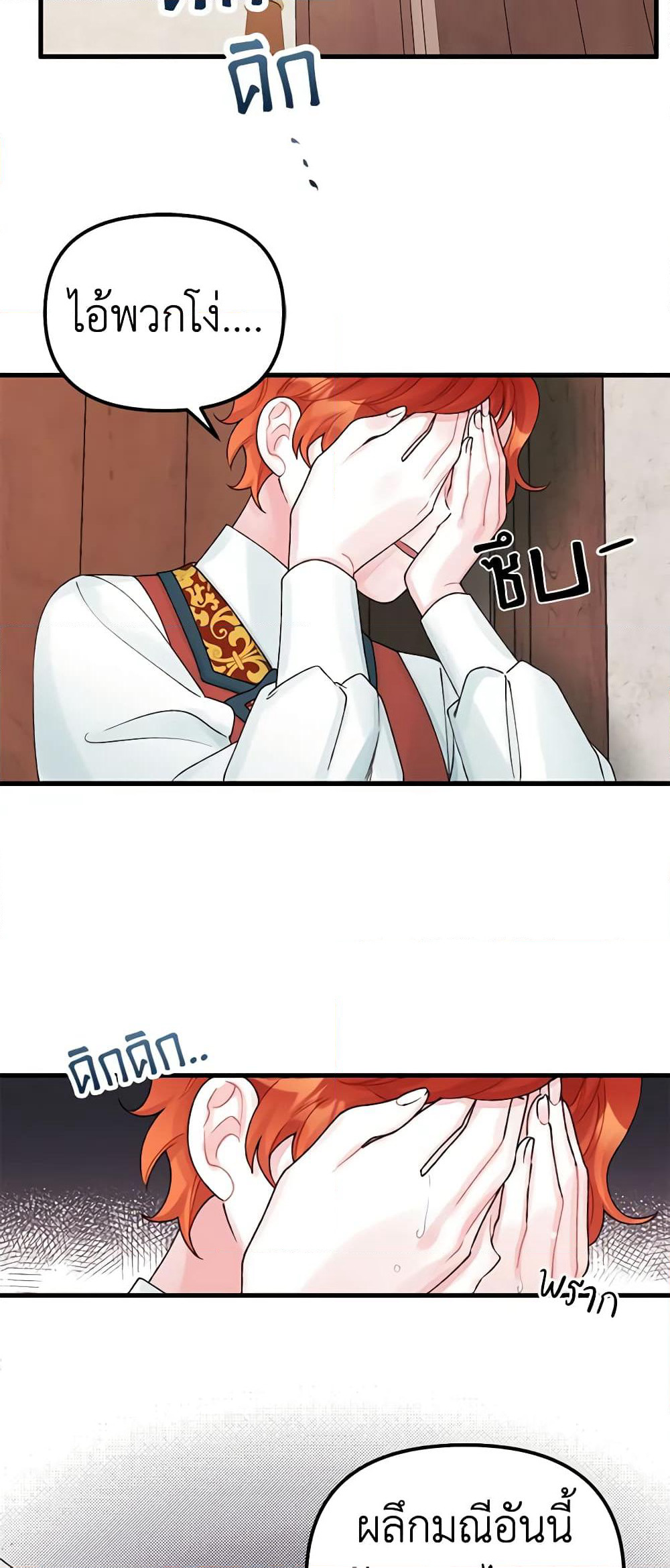 Princess in the Rough page 10