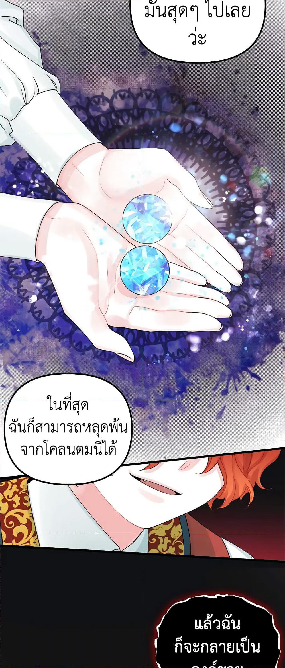 Princess in the Rough page 11