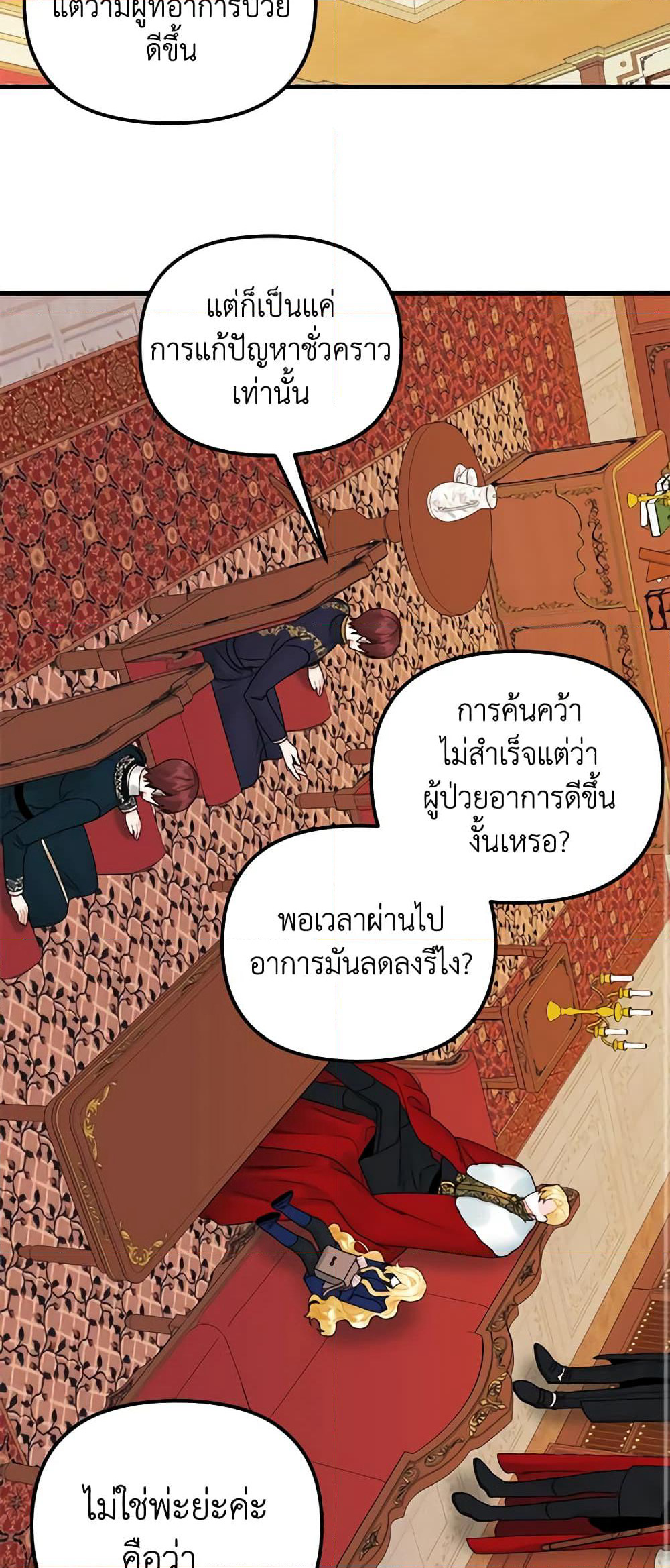 Princess in the Rough page 22