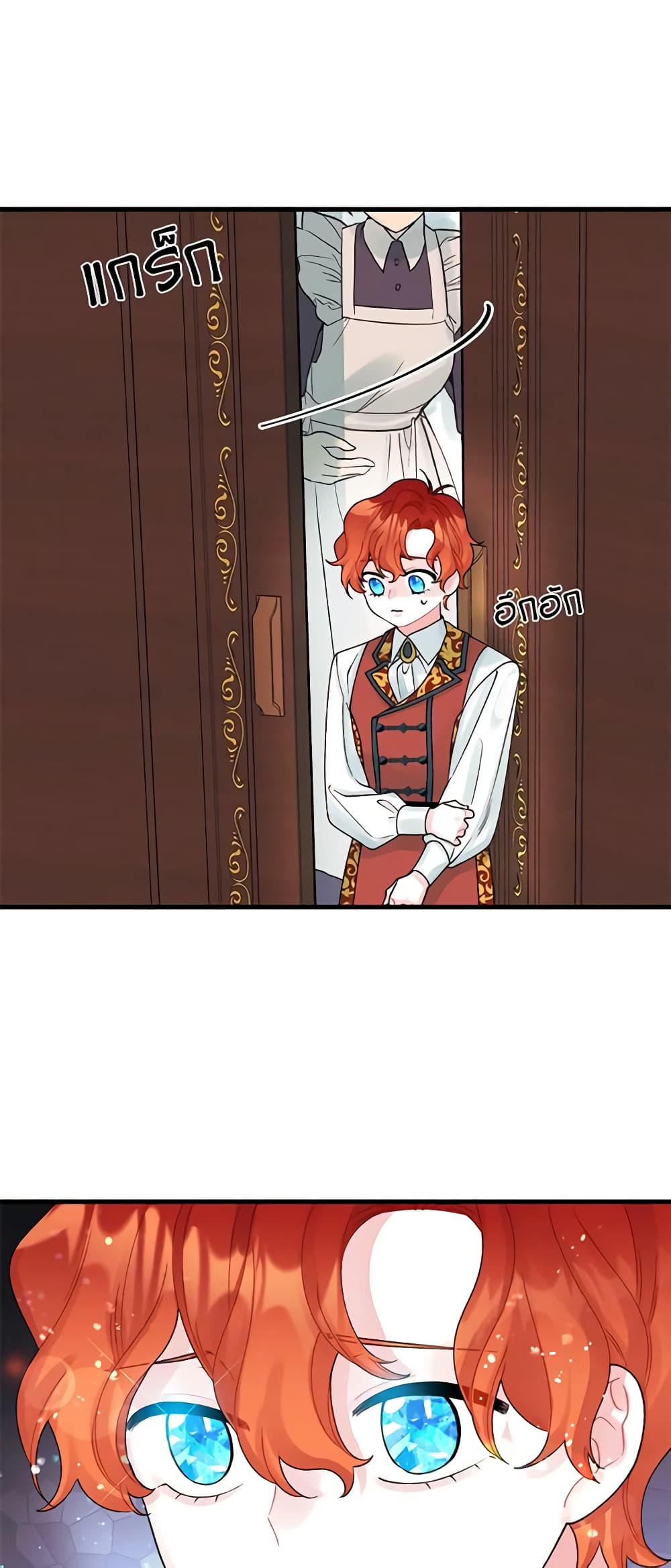 Princess in the Rough page 27