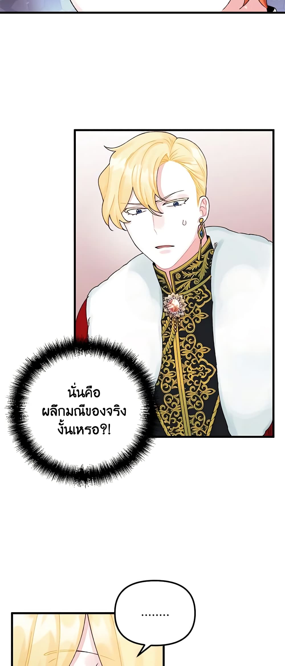 Princess in the Rough page 28