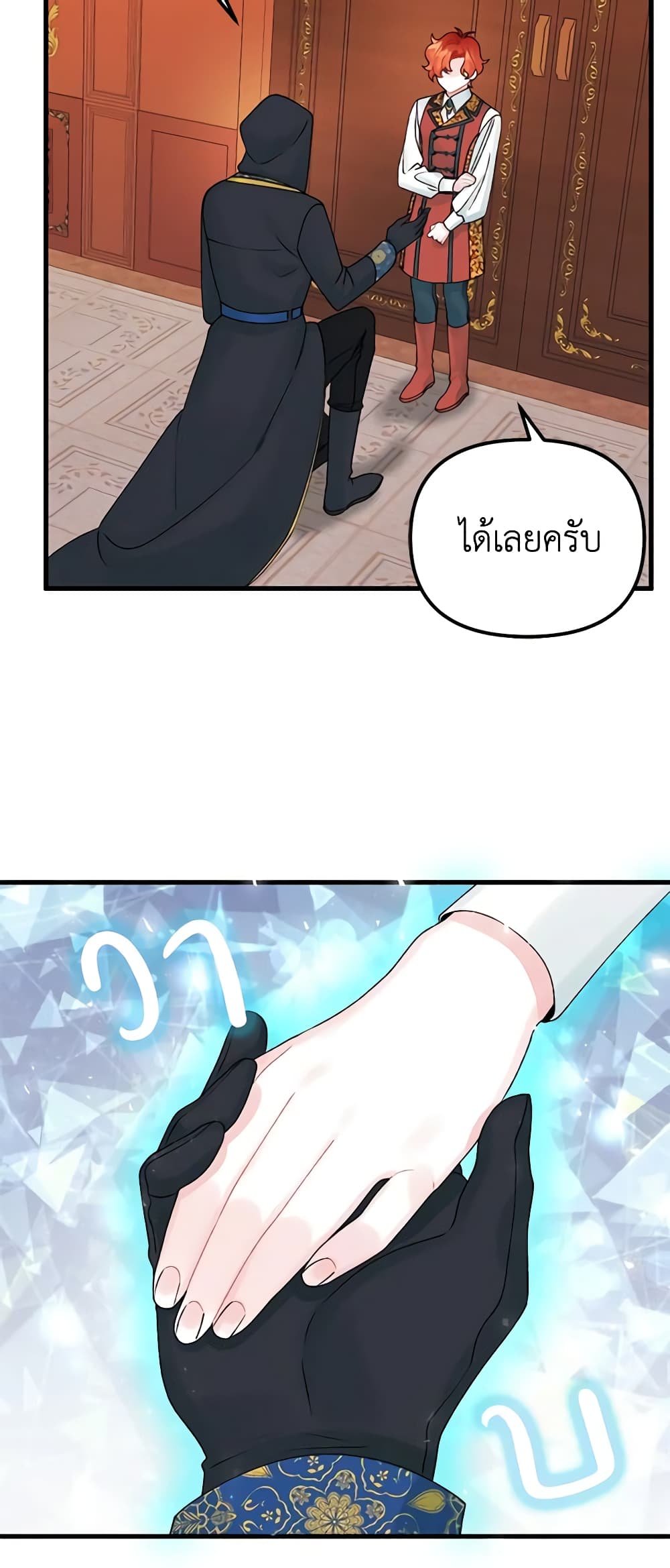 Princess in the Rough page 31