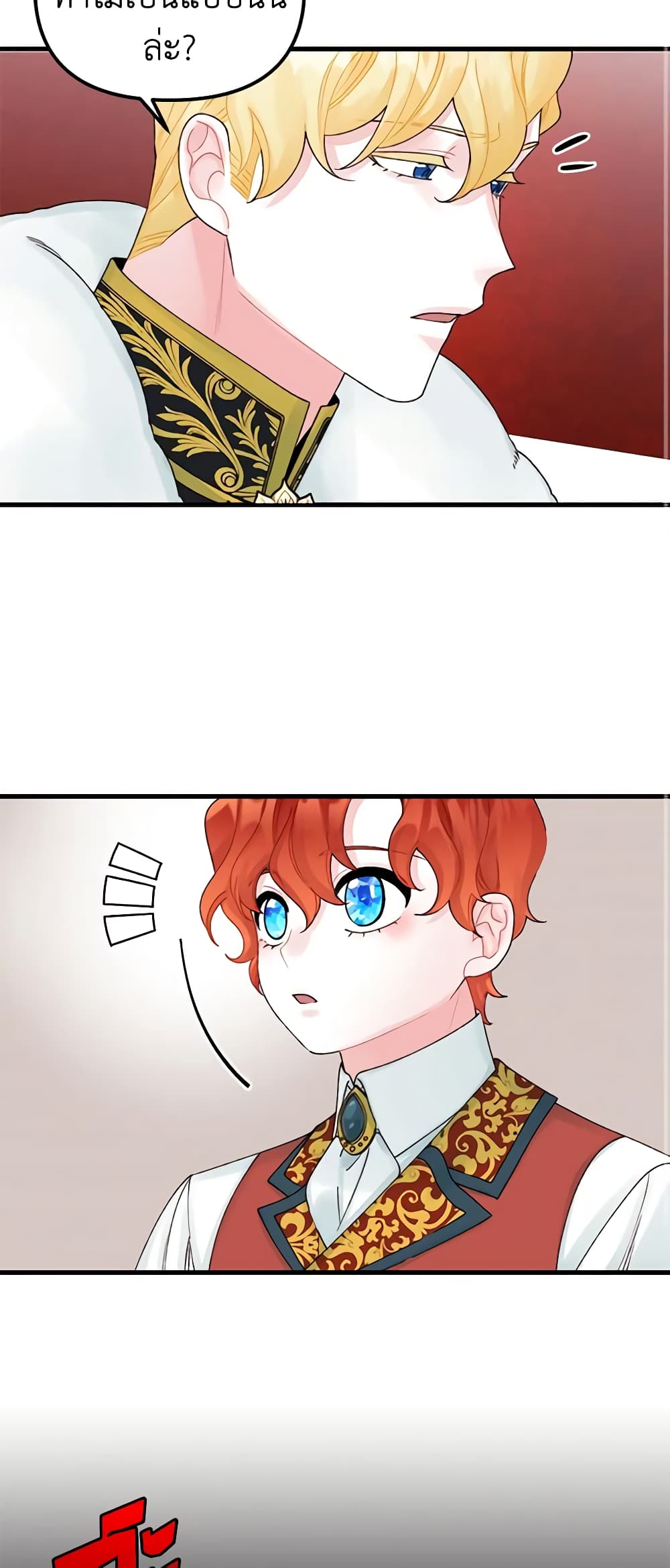 Princess in the Rough page 34