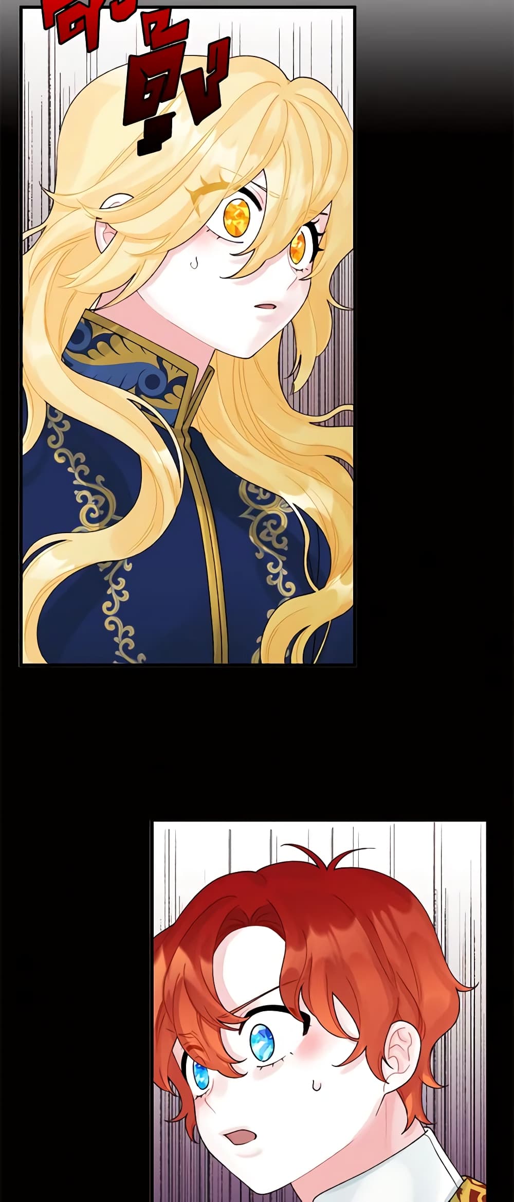Princess in the Rough page 35