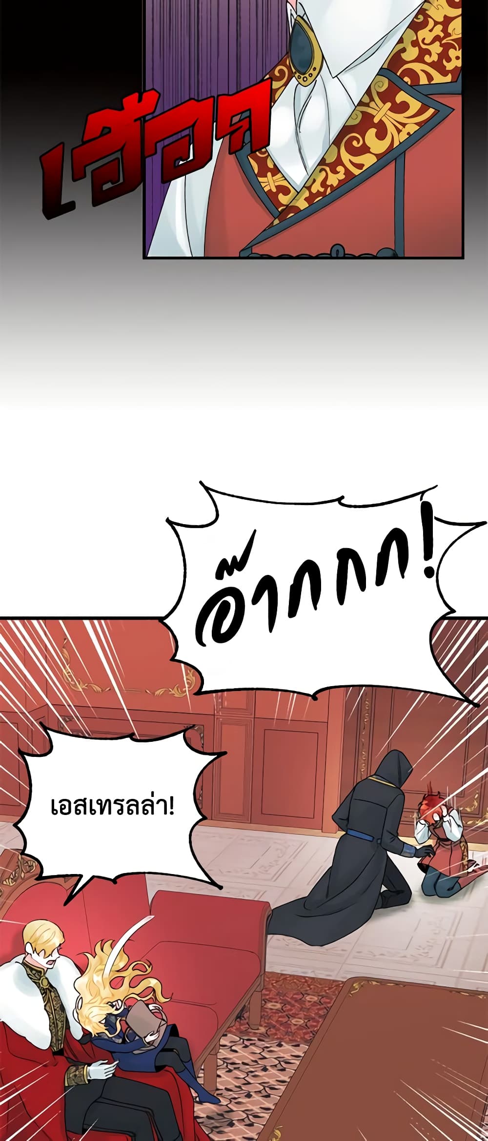 Princess in the Rough page 36