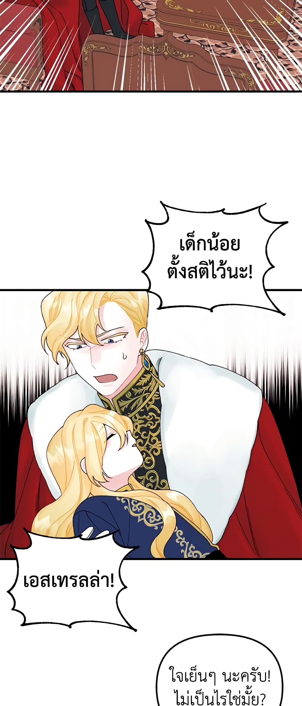 Princess in the Rough page 37