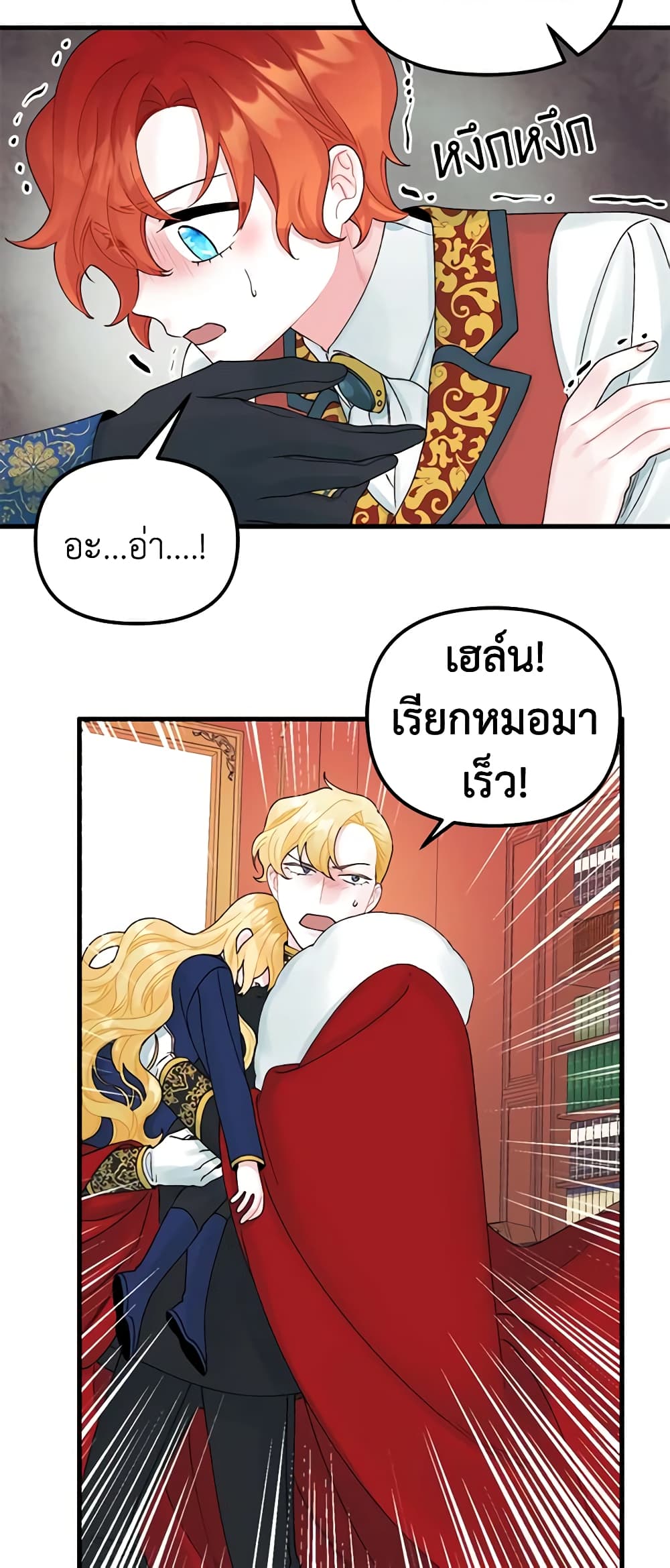 Princess in the Rough page 38