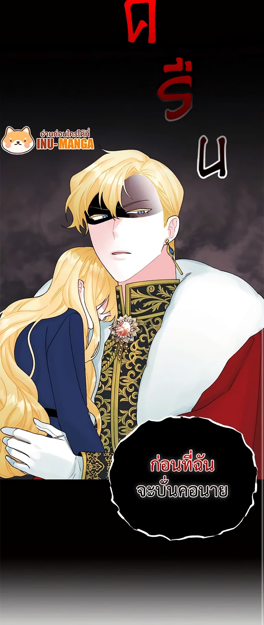 Princess in the Rough page 41