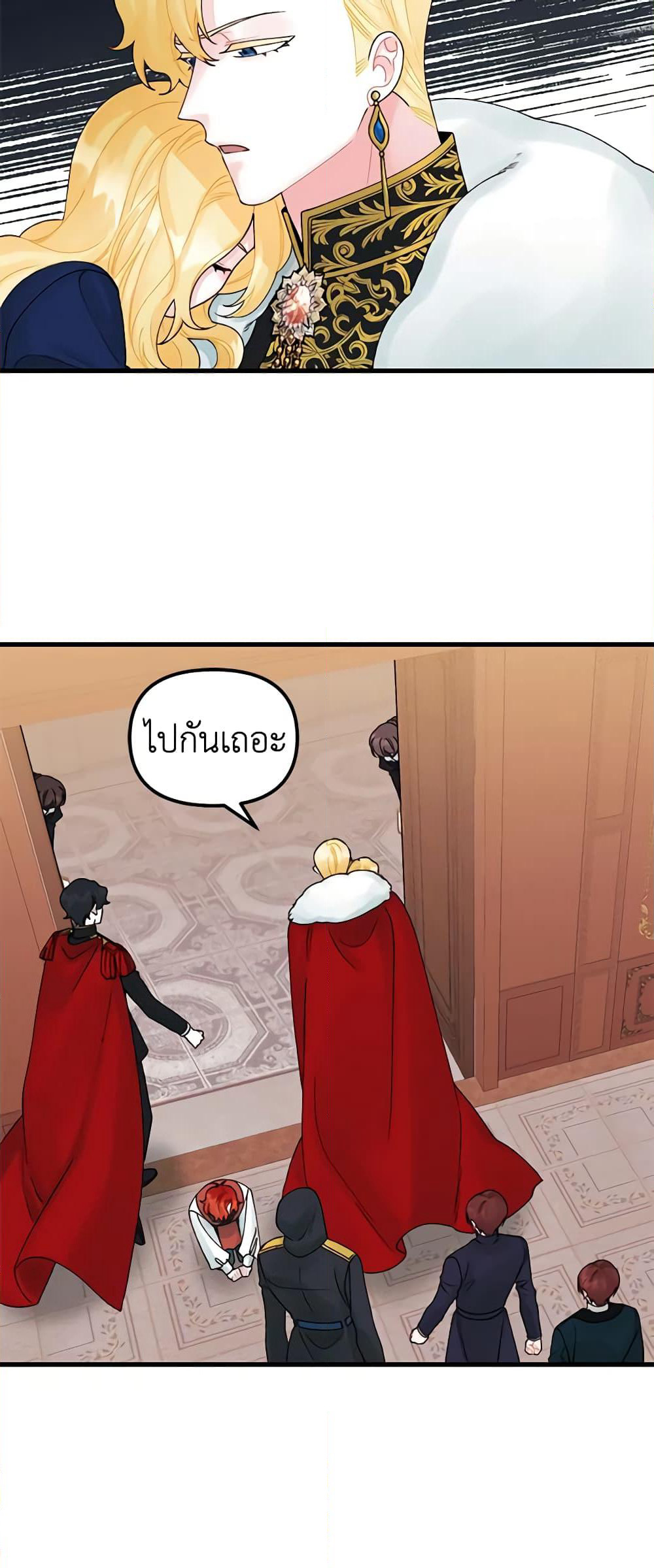 Princess in the Rough page 5