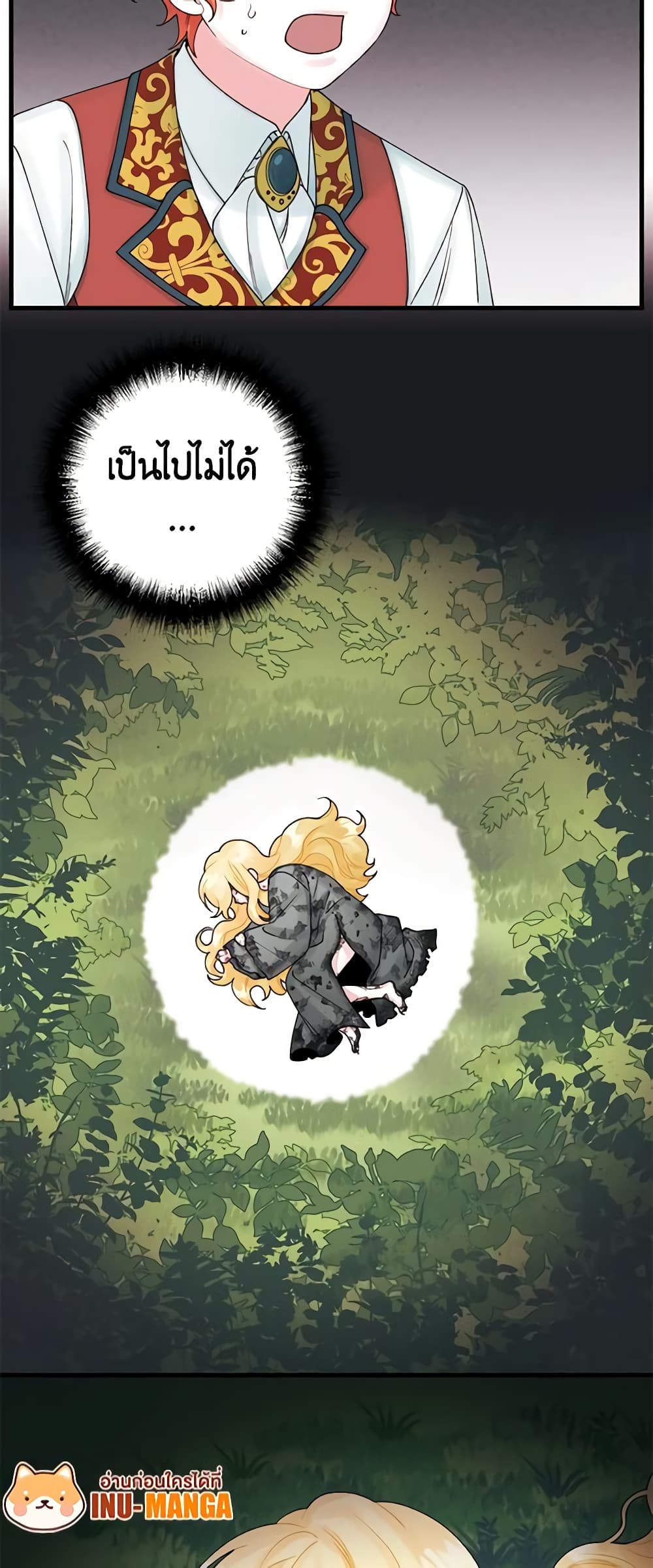 Princess in the Rough page 9