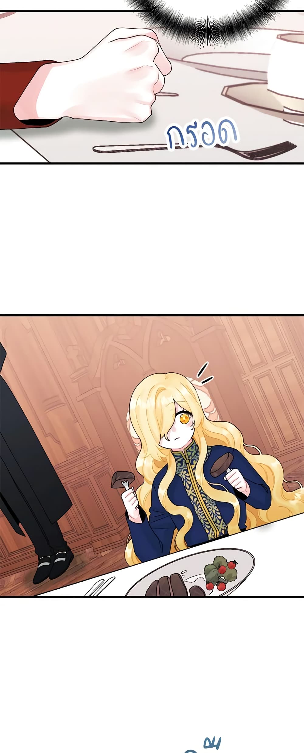 Princess in the Rough page 4