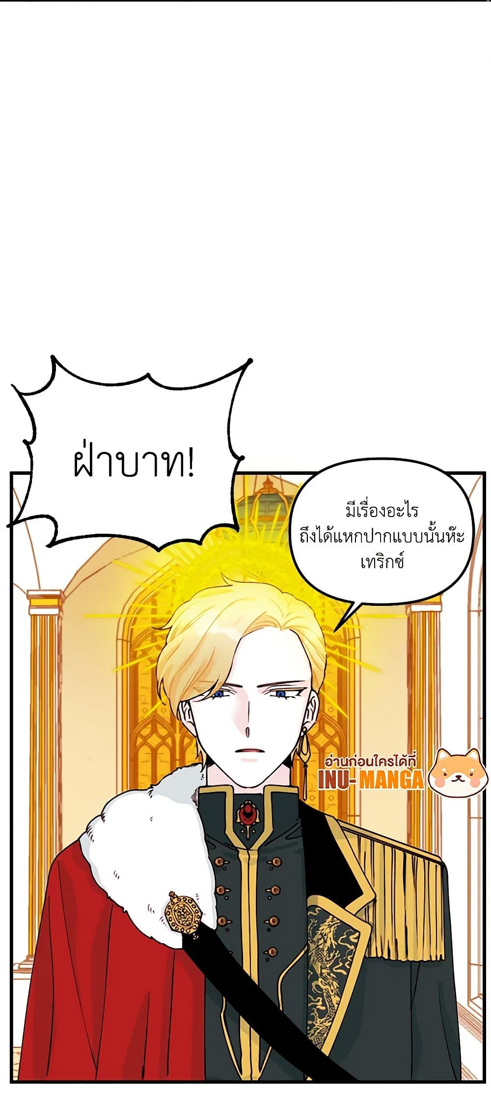 Princess in the Rough page 3