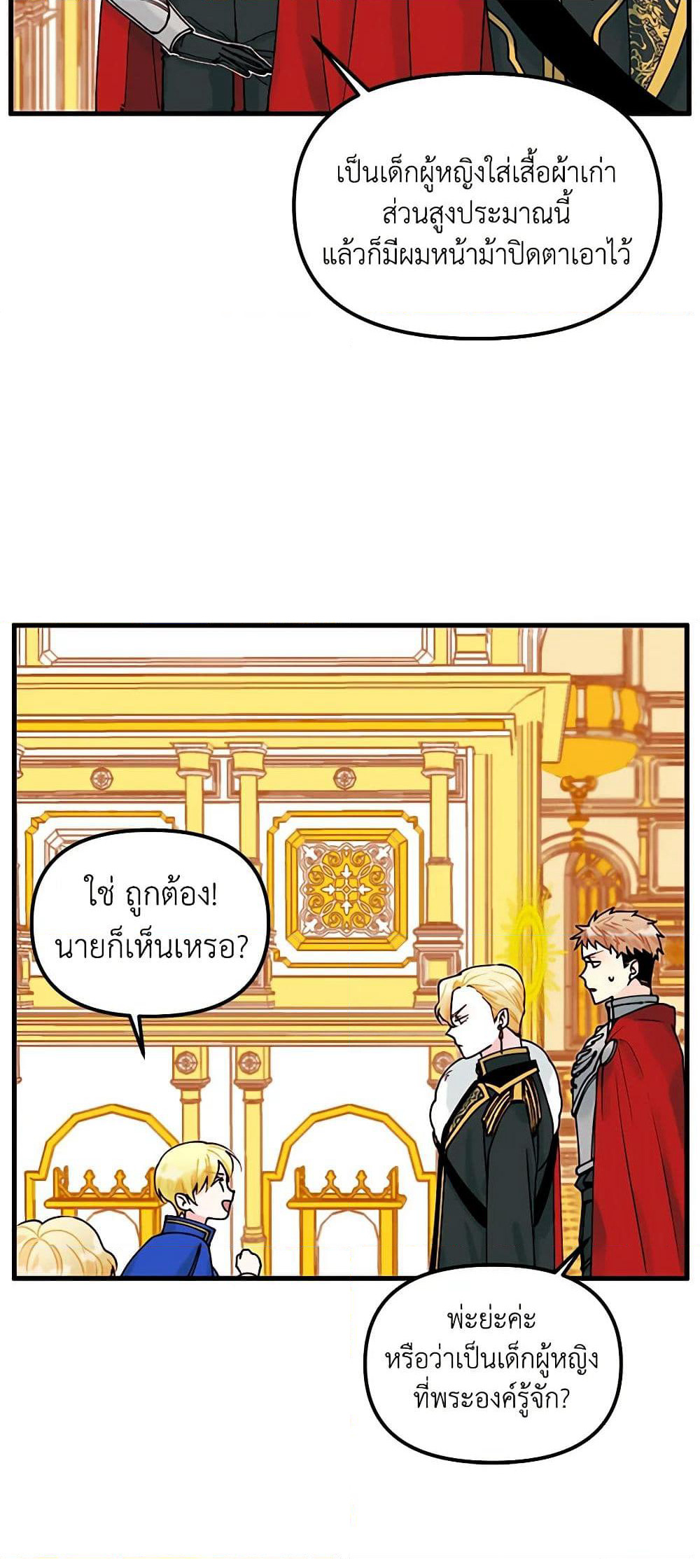 Princess in the Rough page 6