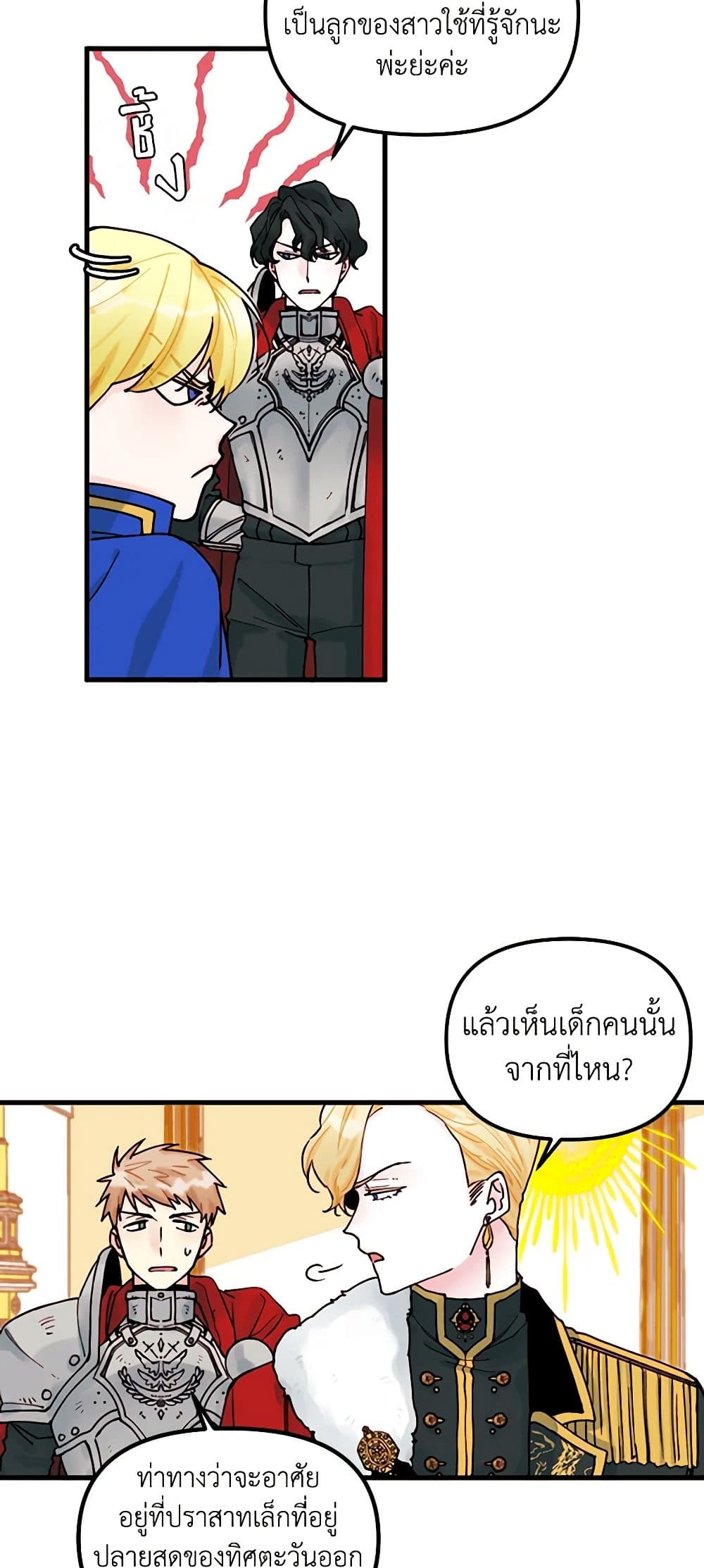 Princess in the Rough page 8