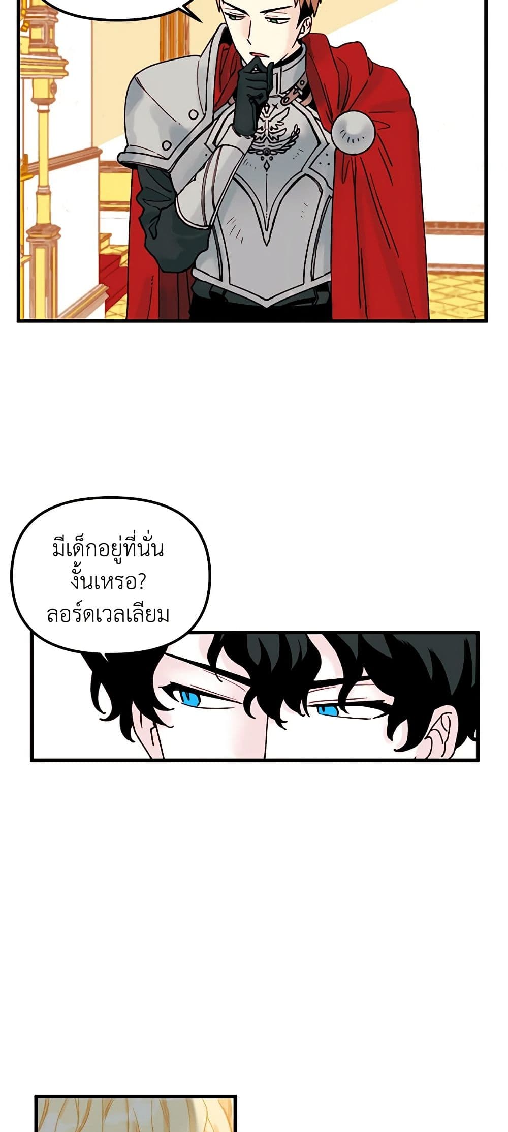 Princess in the Rough page 10