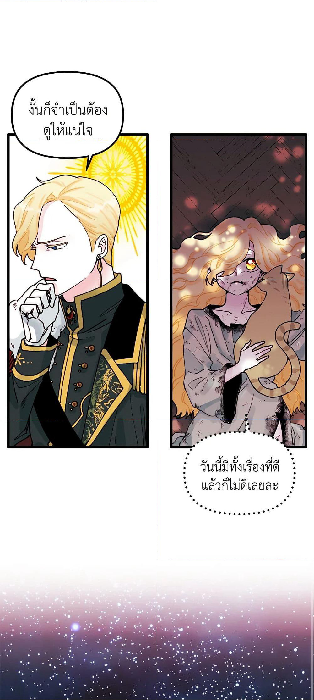 Princess in the Rough page 13