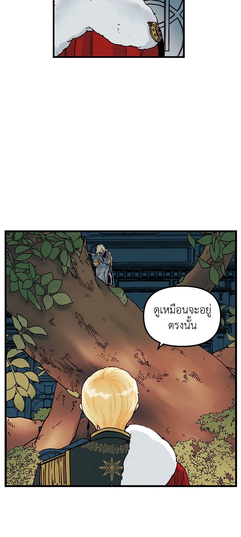 Princess in the Rough page 20