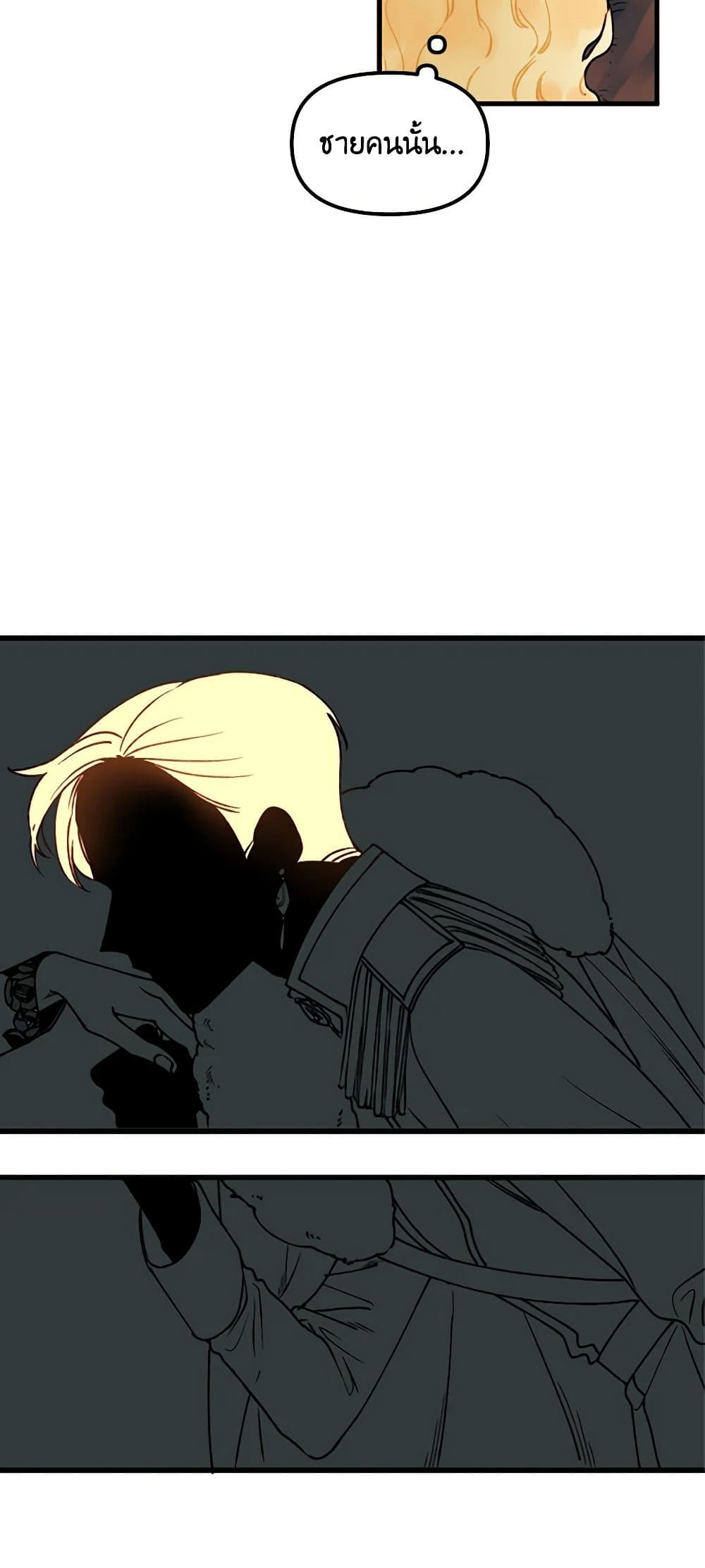 Princess in the Rough page 22