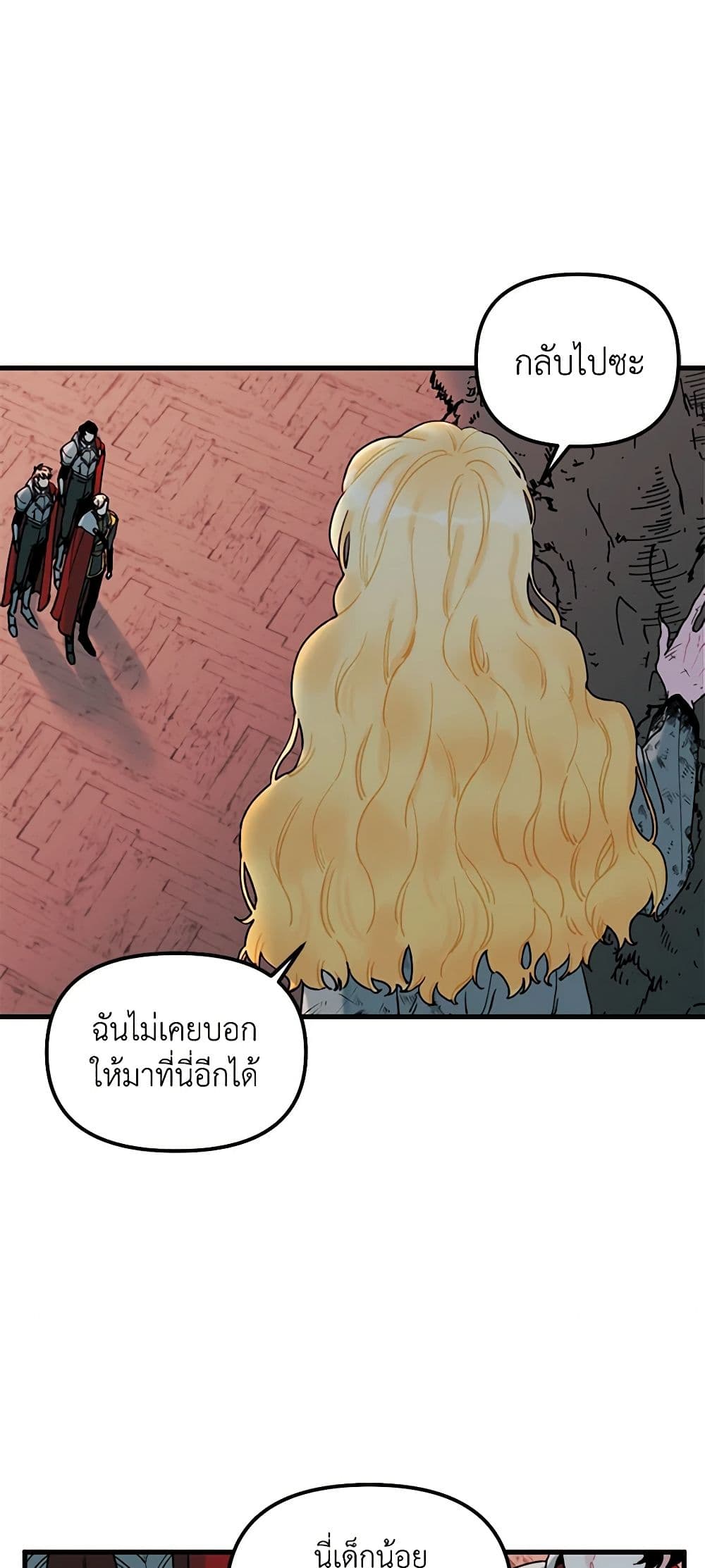 Princess in the Rough page 27