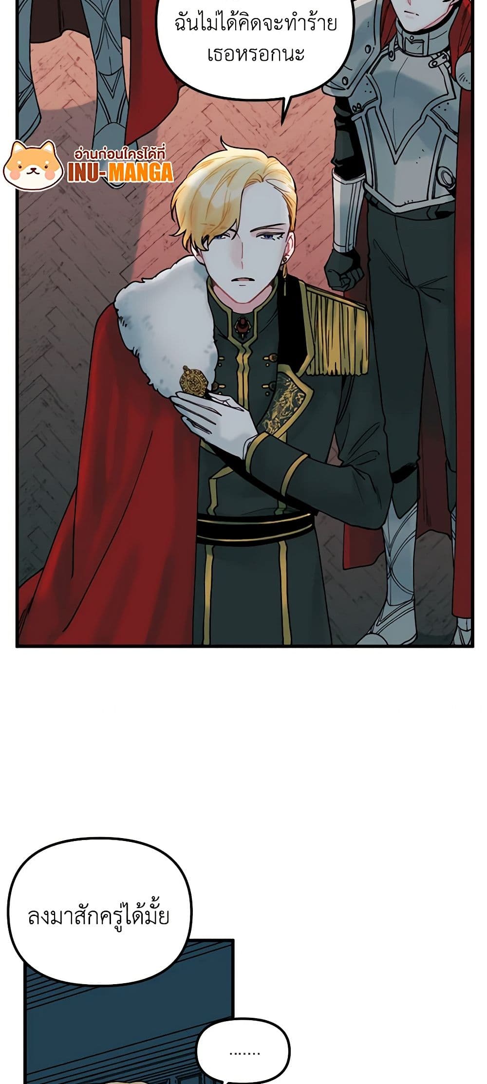 Princess in the Rough page 28