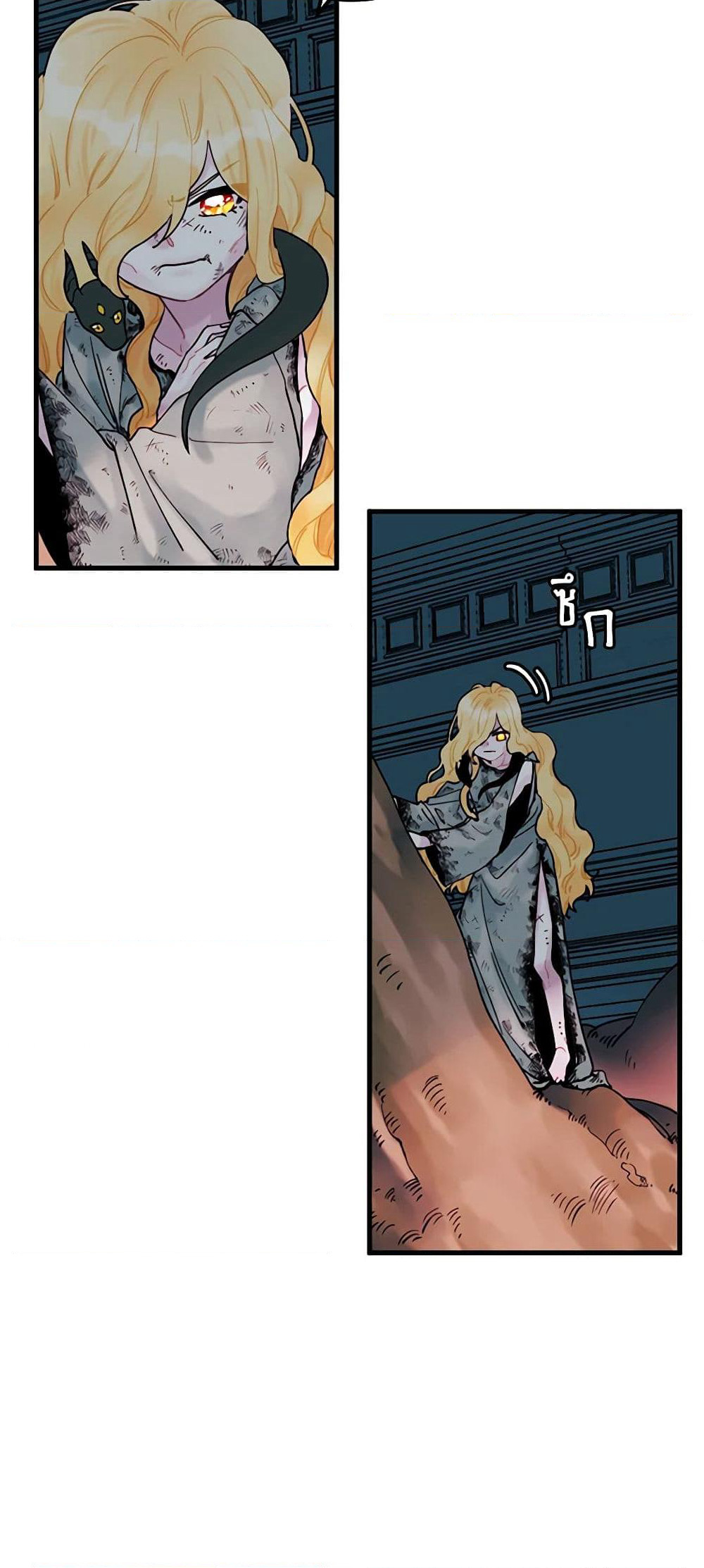 Princess in the Rough page 29