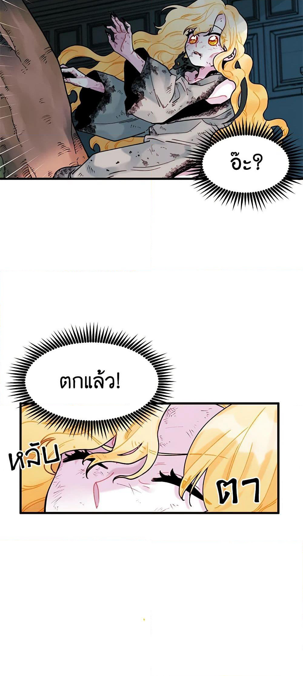 Princess in the Rough page 31