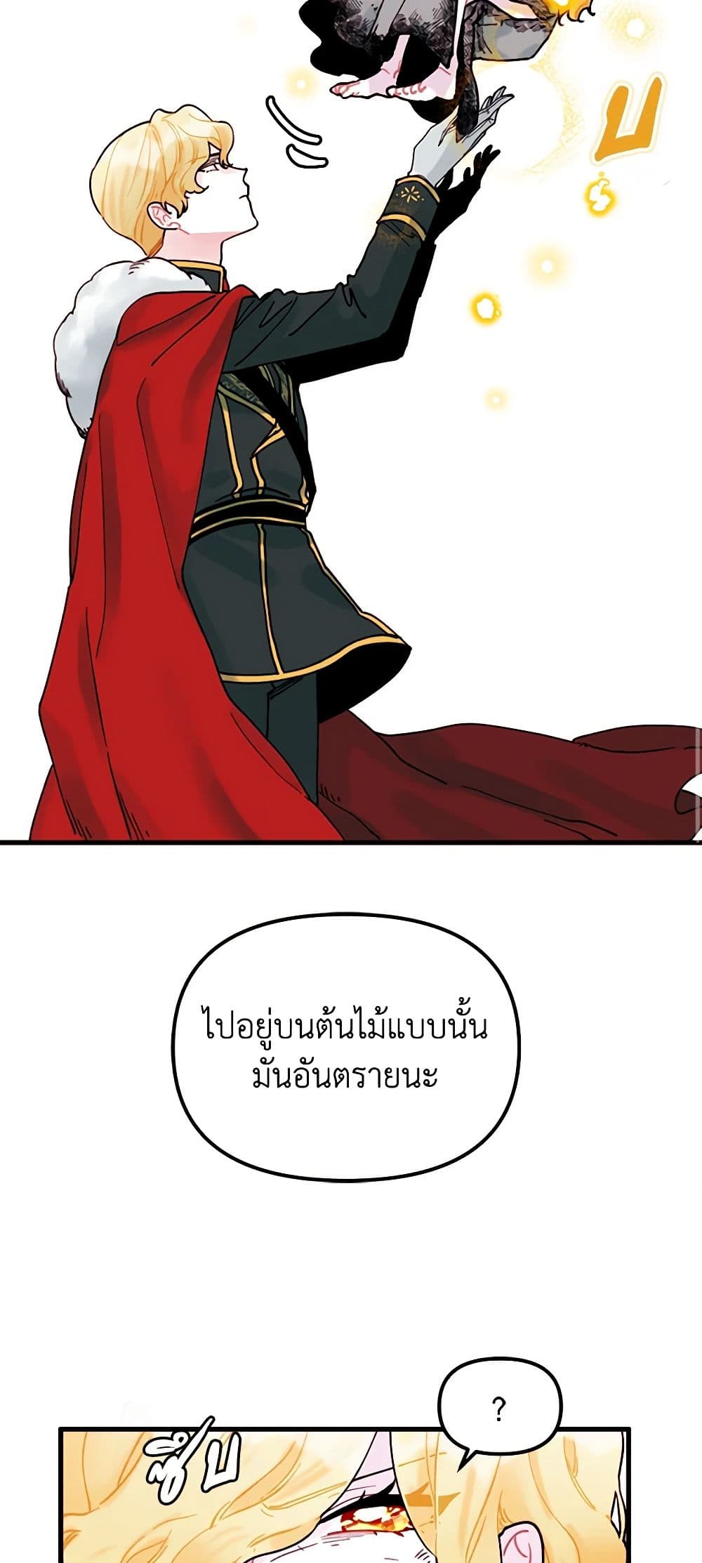 Princess in the Rough page 36
